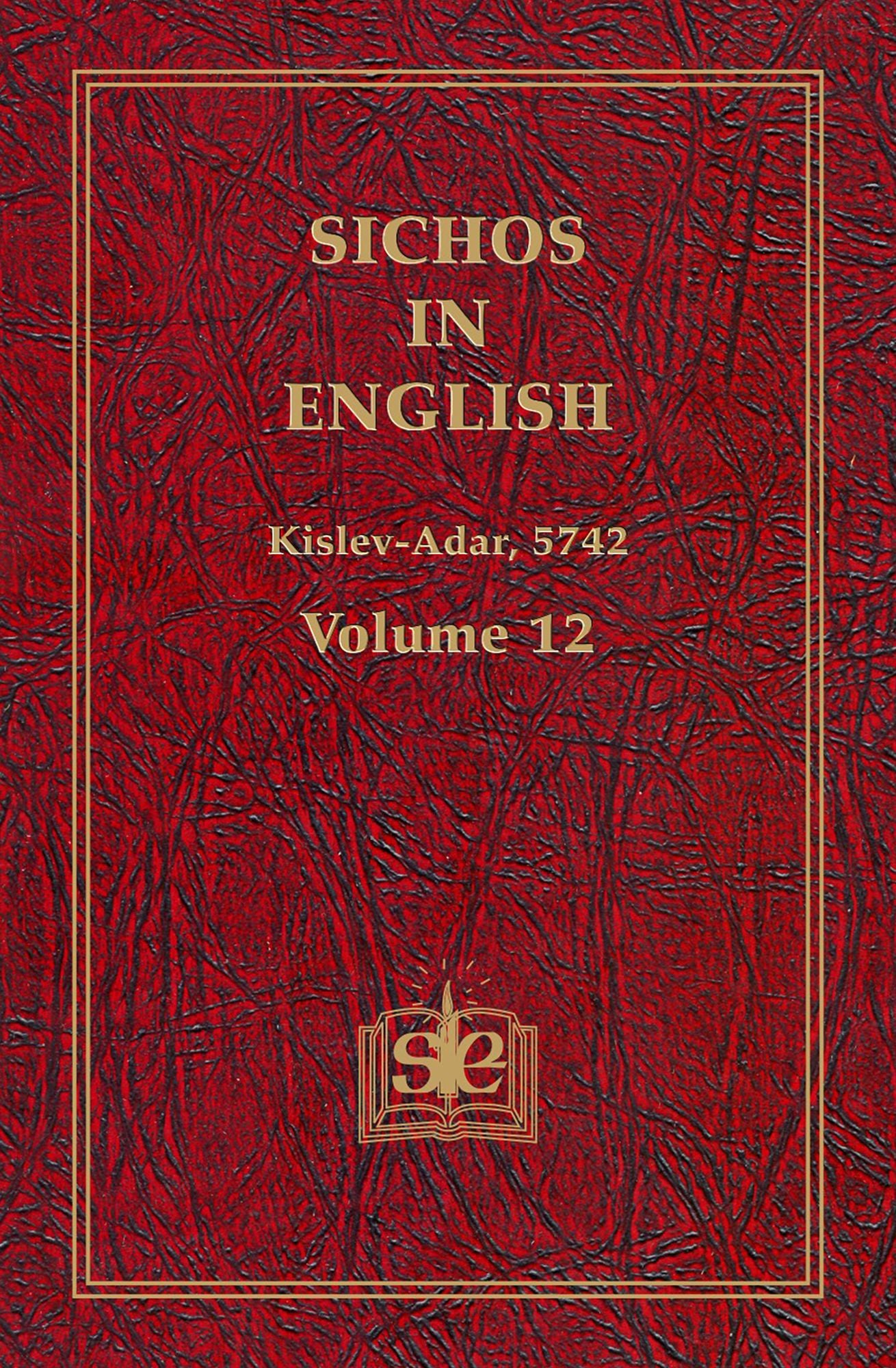 Sichos In English, Volume 12: Kislev-Adar, 5742