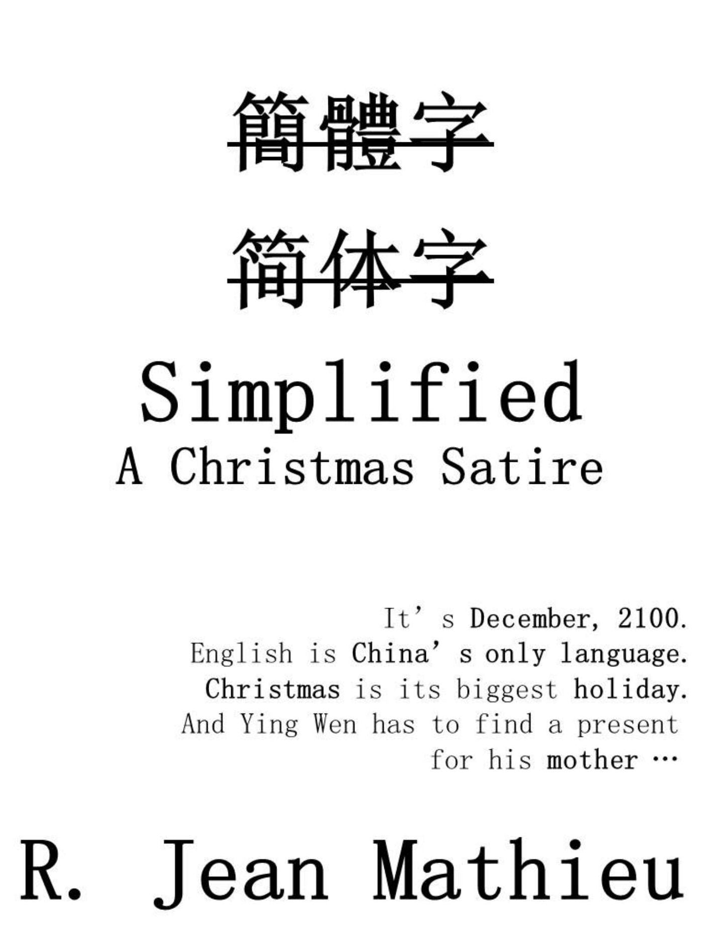 jian ti zi (Simplified)