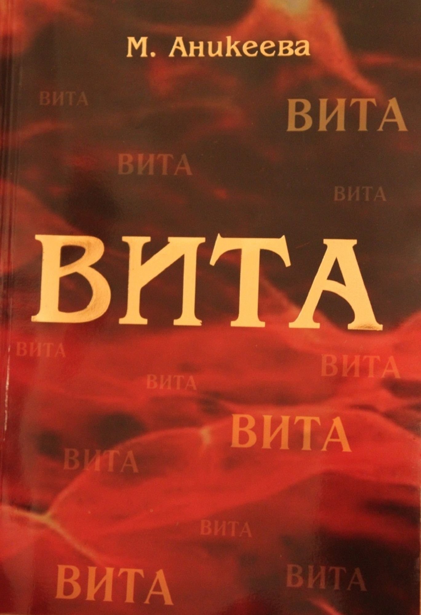 VITA