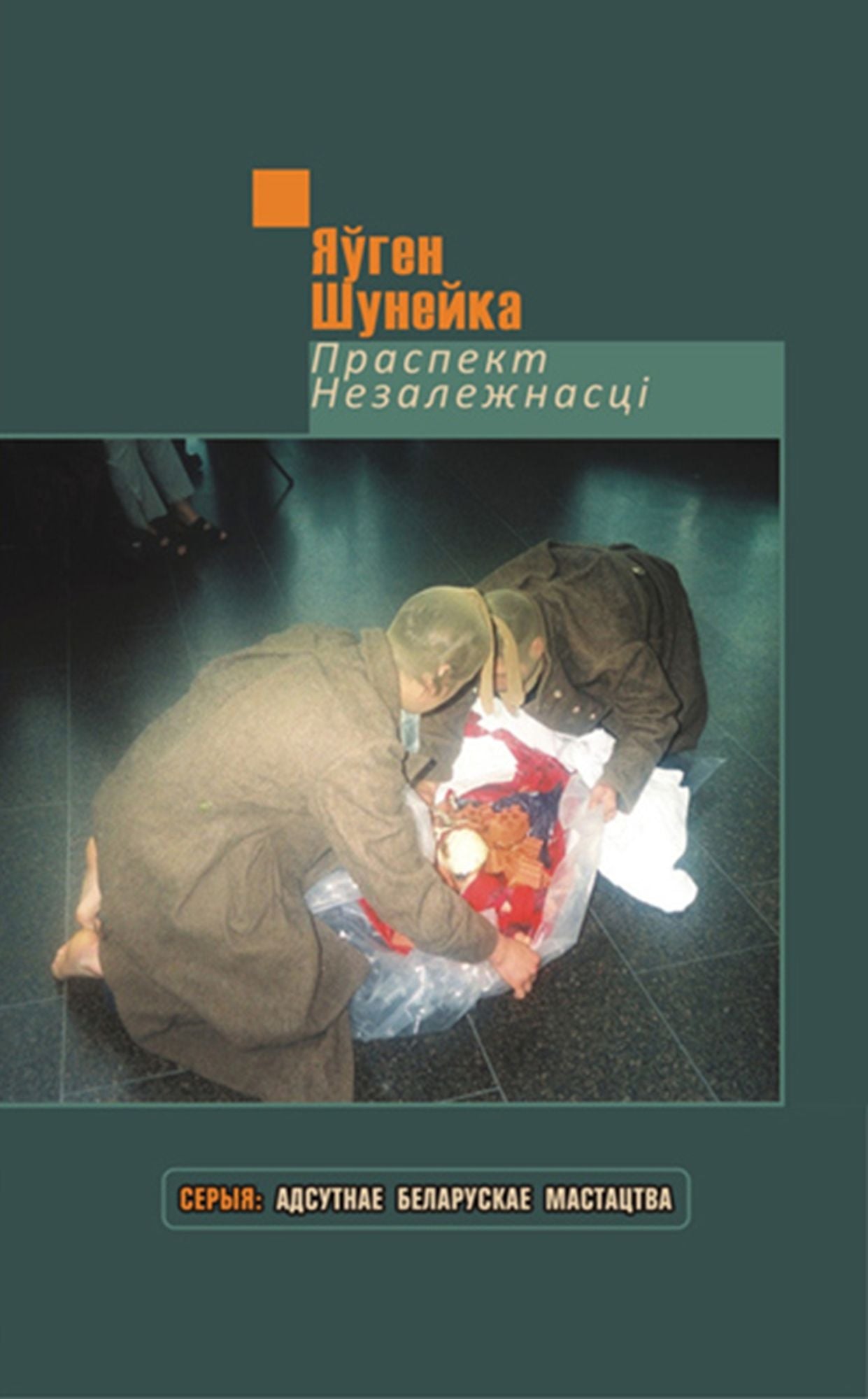 Praspekt Nezaleznasci