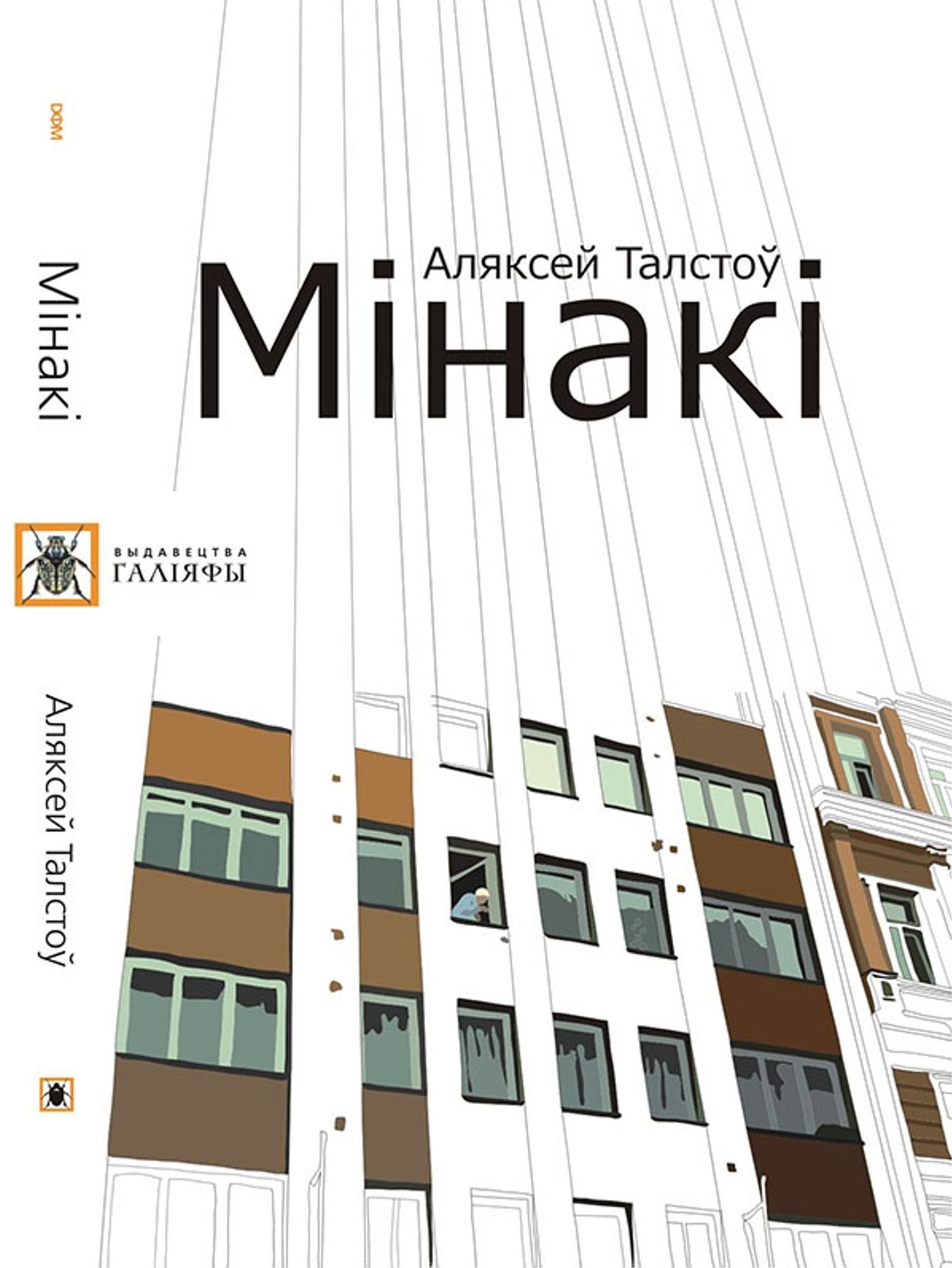 Minaki