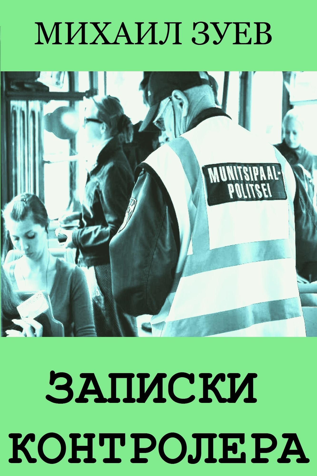 Zapiski kontrolera
