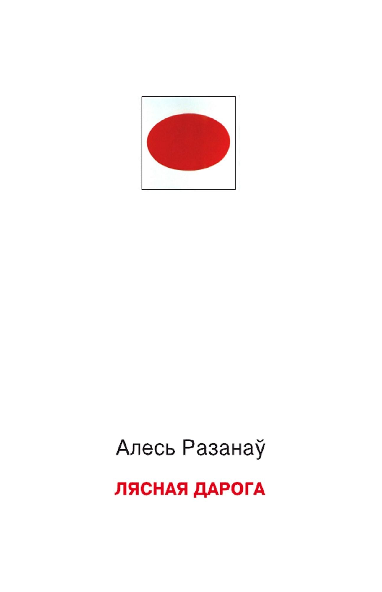 Lasnaa daroga