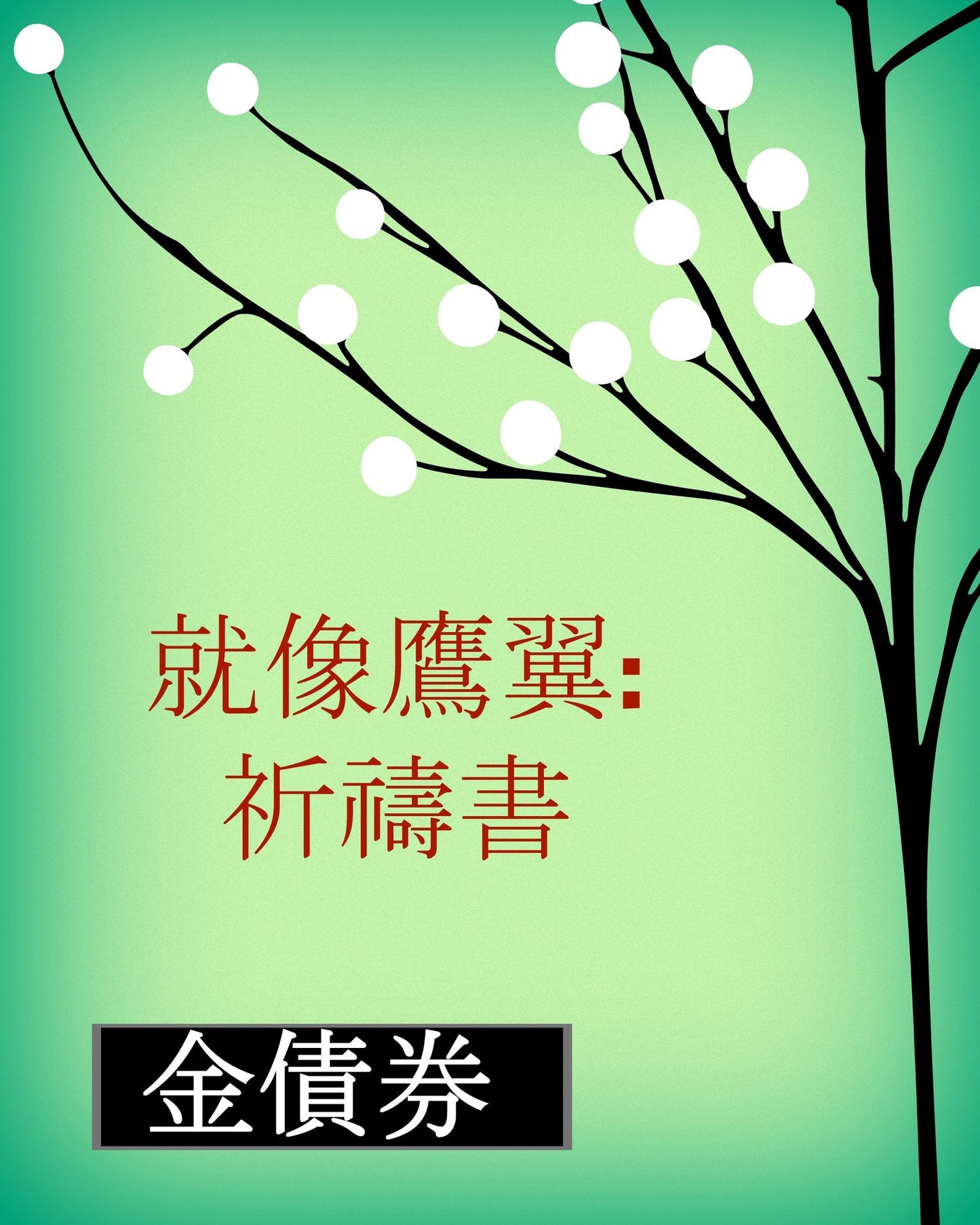jiu xiang ying yi: qi dao shu