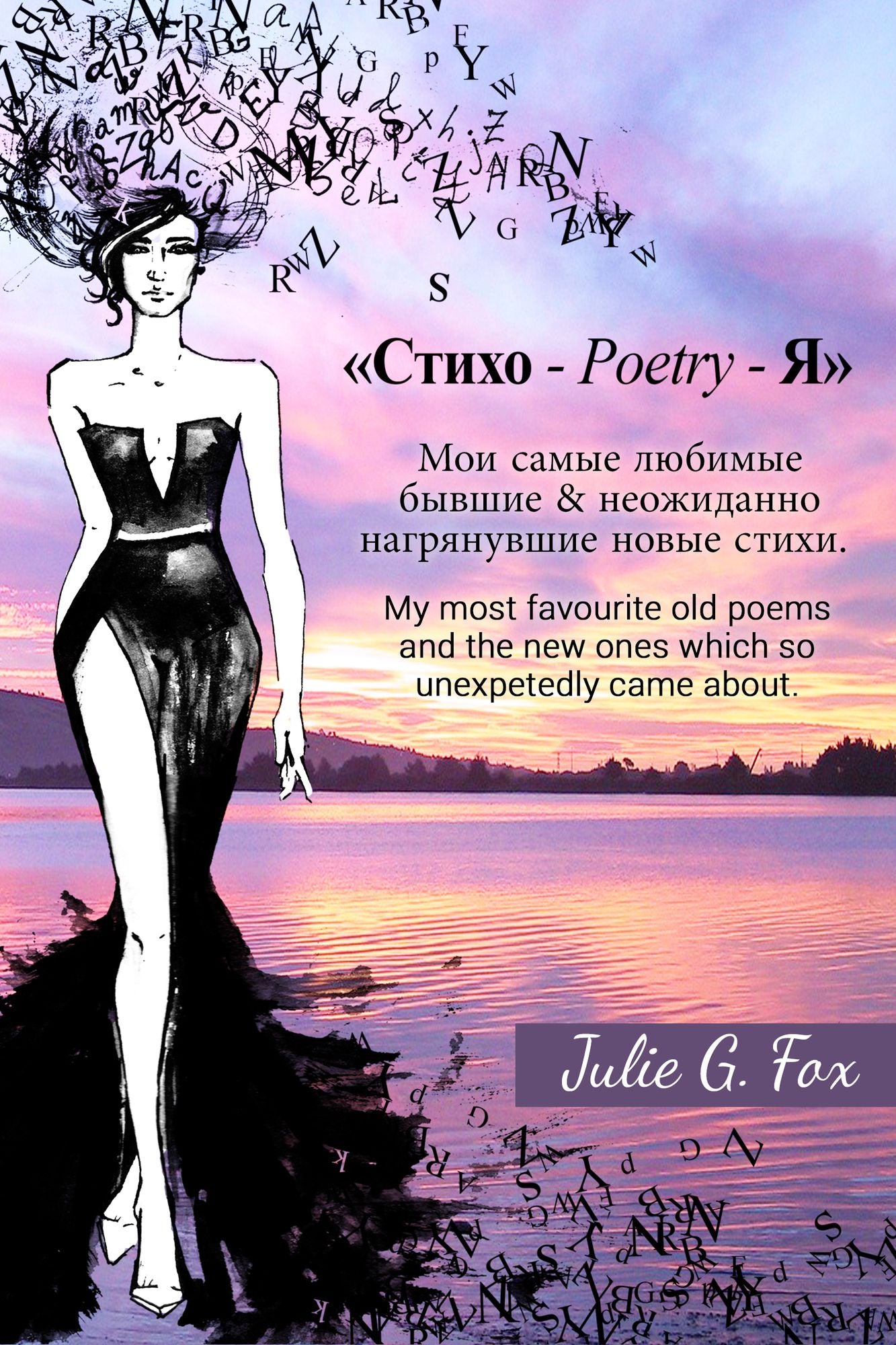 Stiho-Poetry-A