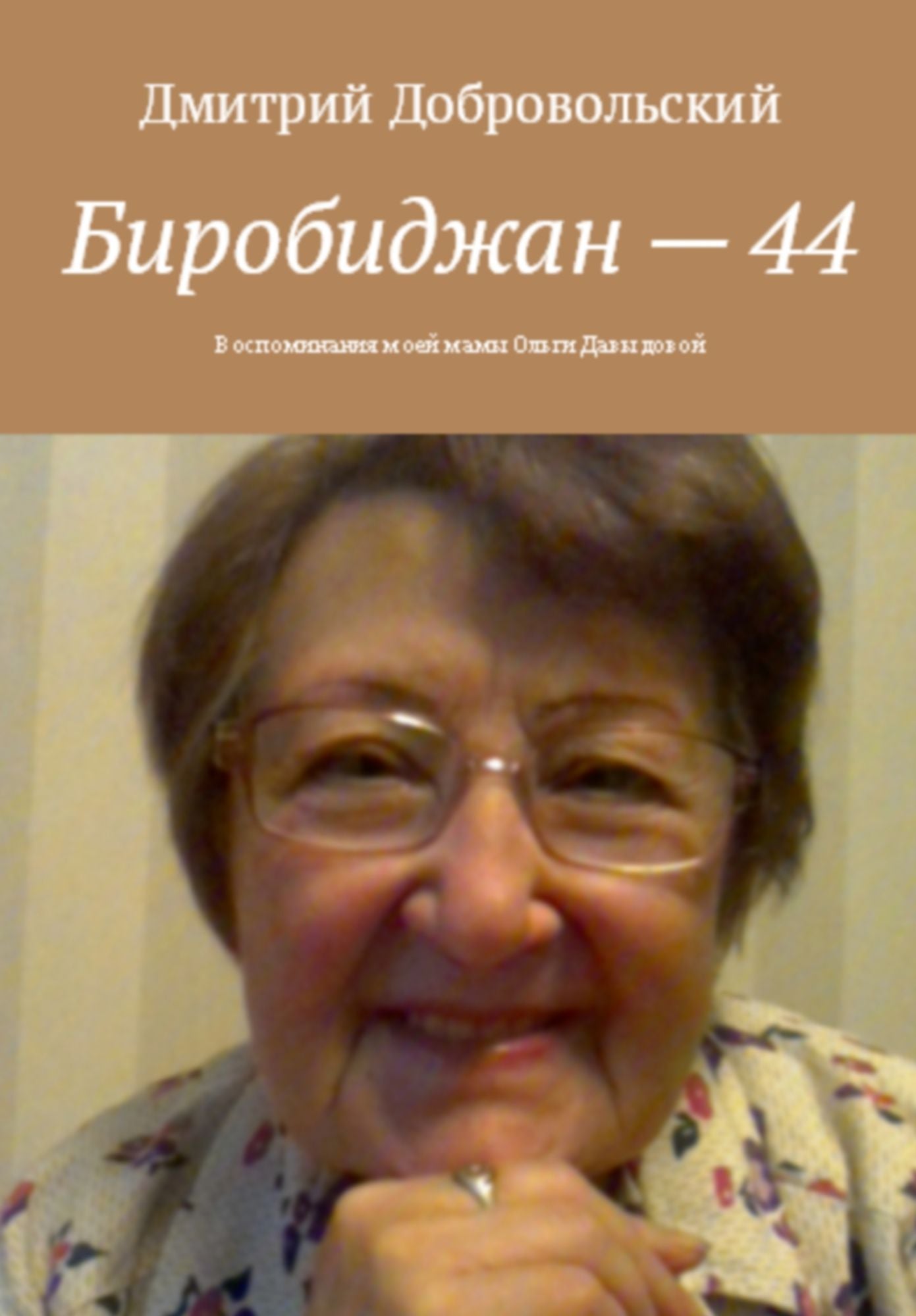 Birobidzan: 44