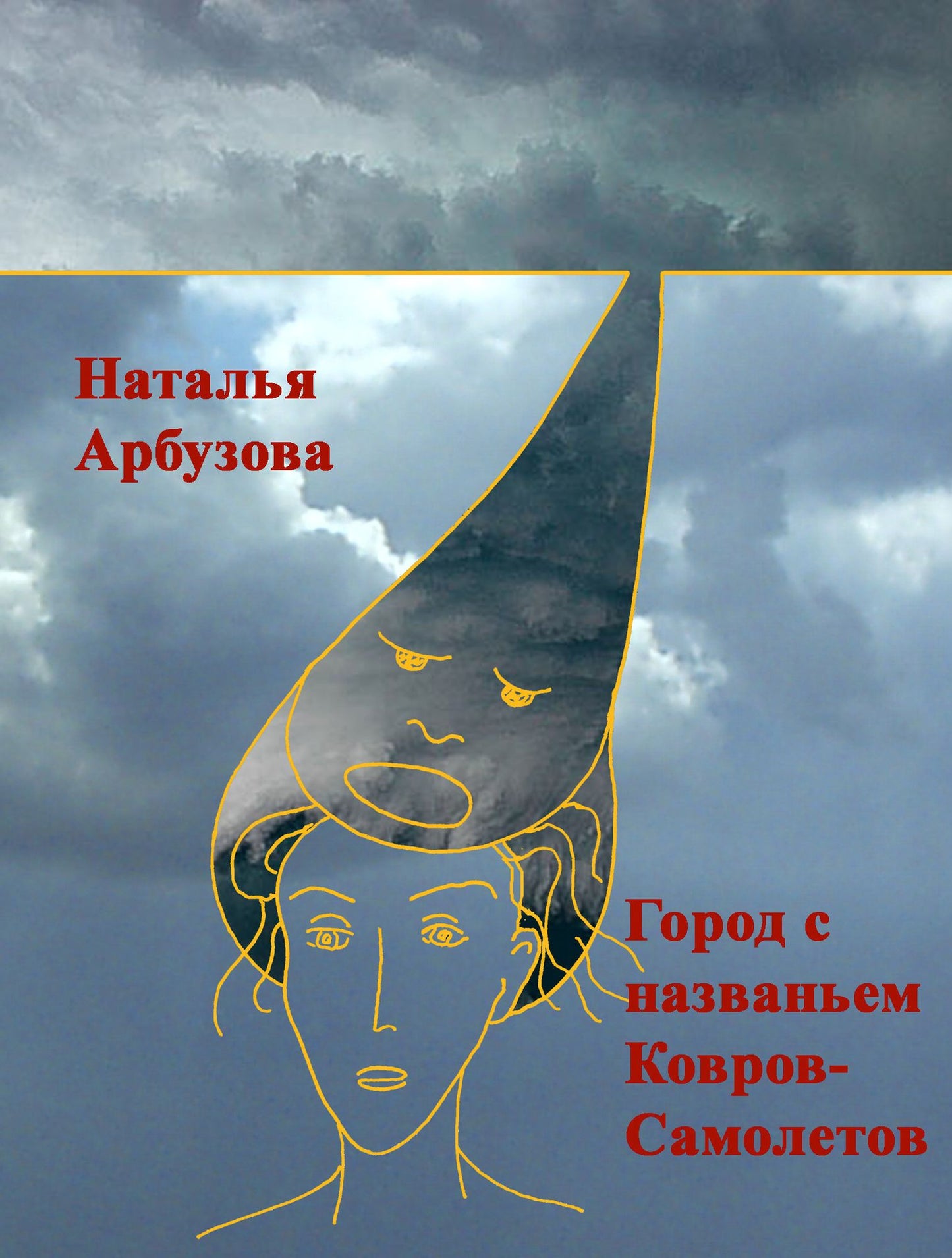 Gorod s nazvanem Kovrov-Samoletov