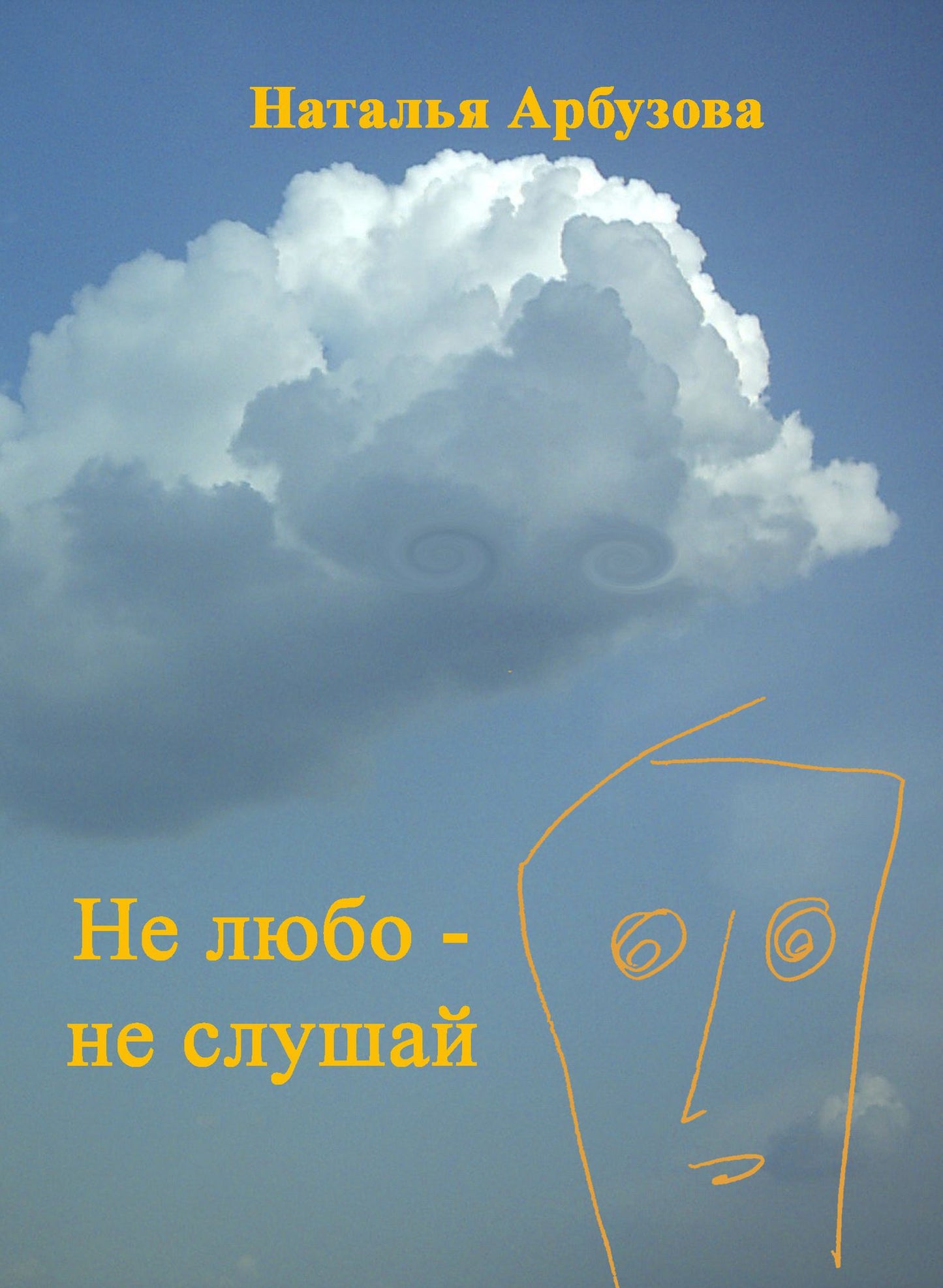 Ne lubo: ne slusaj