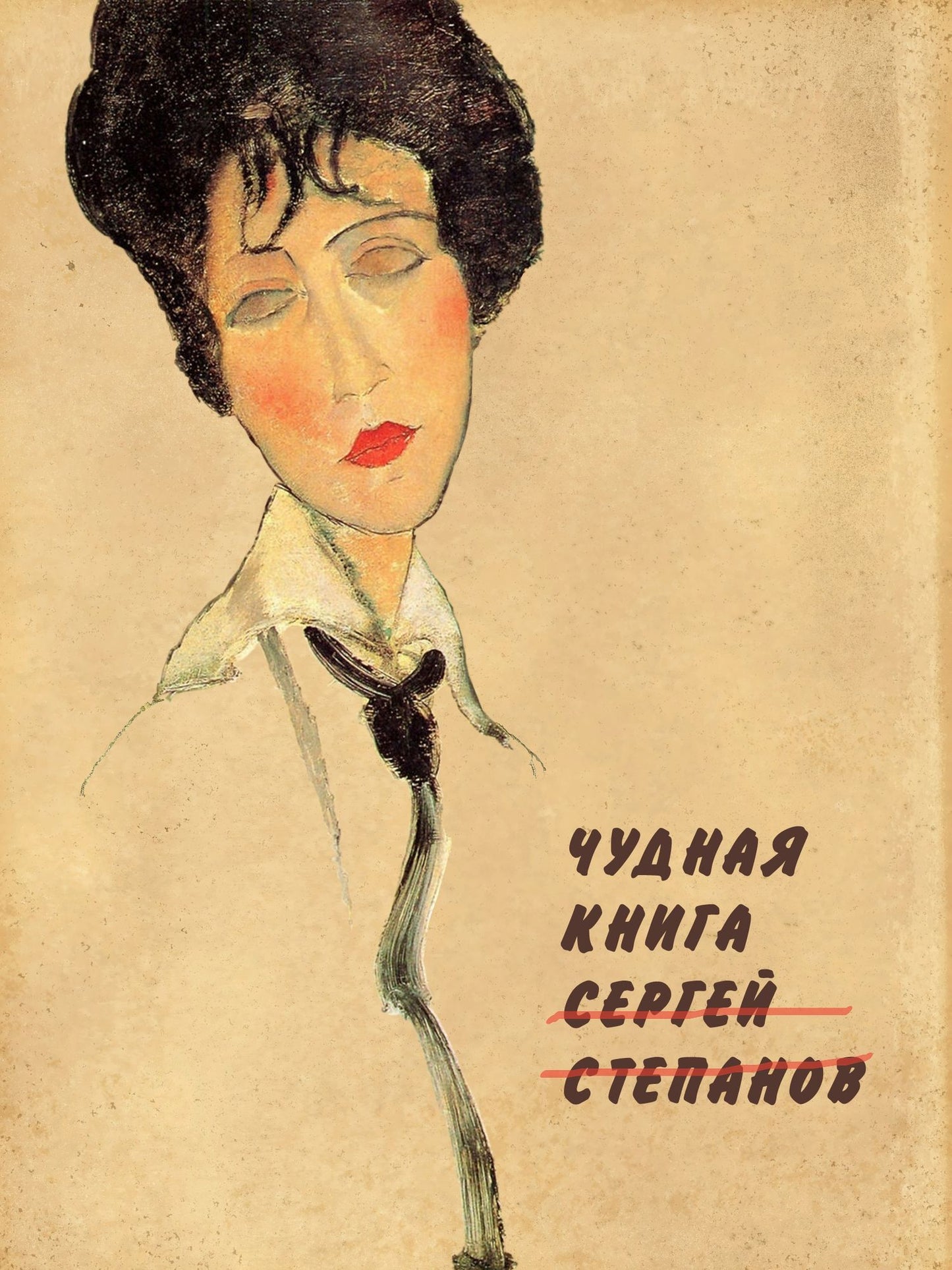 Cudnaa kniga