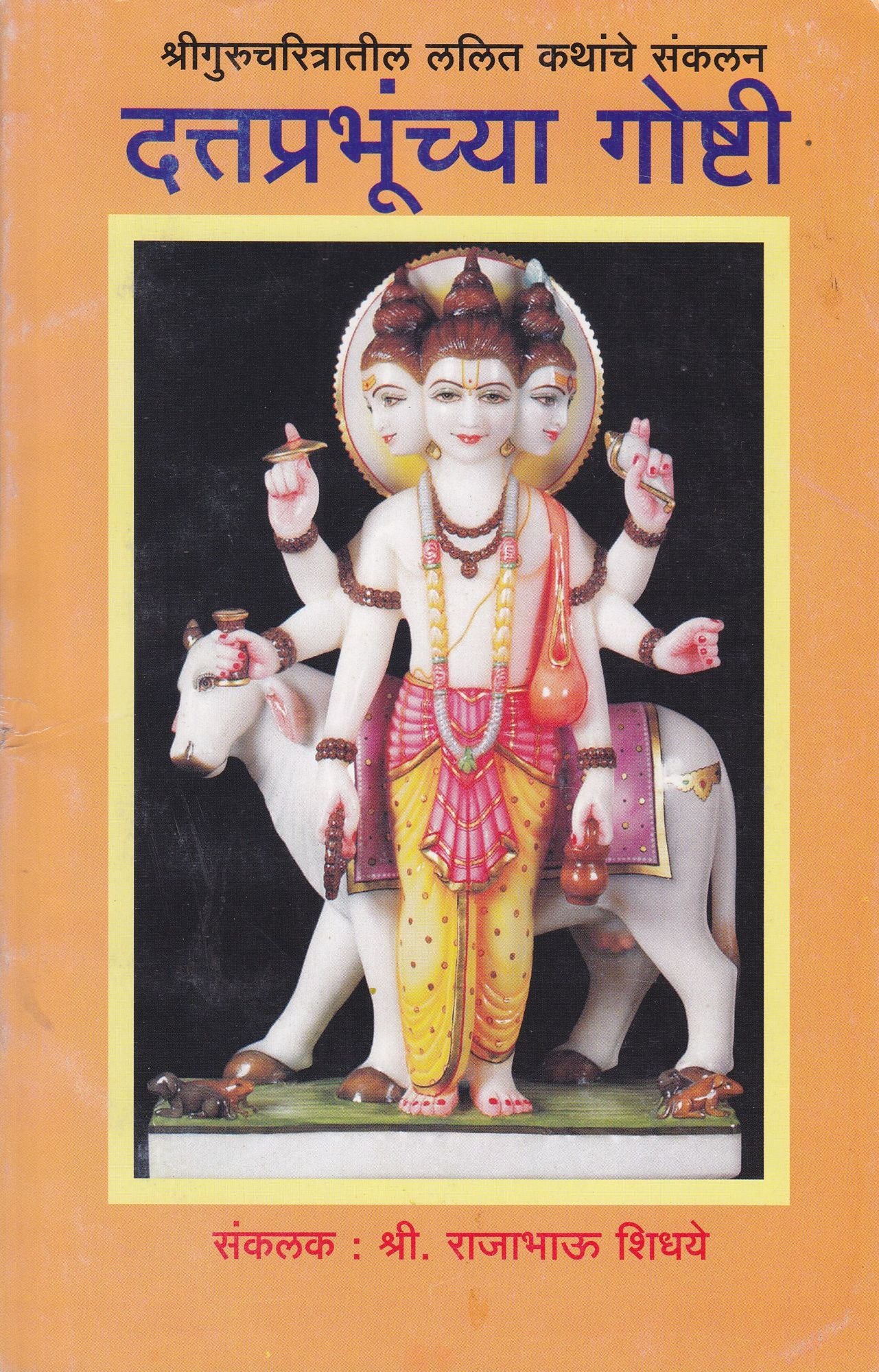 Dattaprabhunchya Goshti dattaprabhuncya gosti