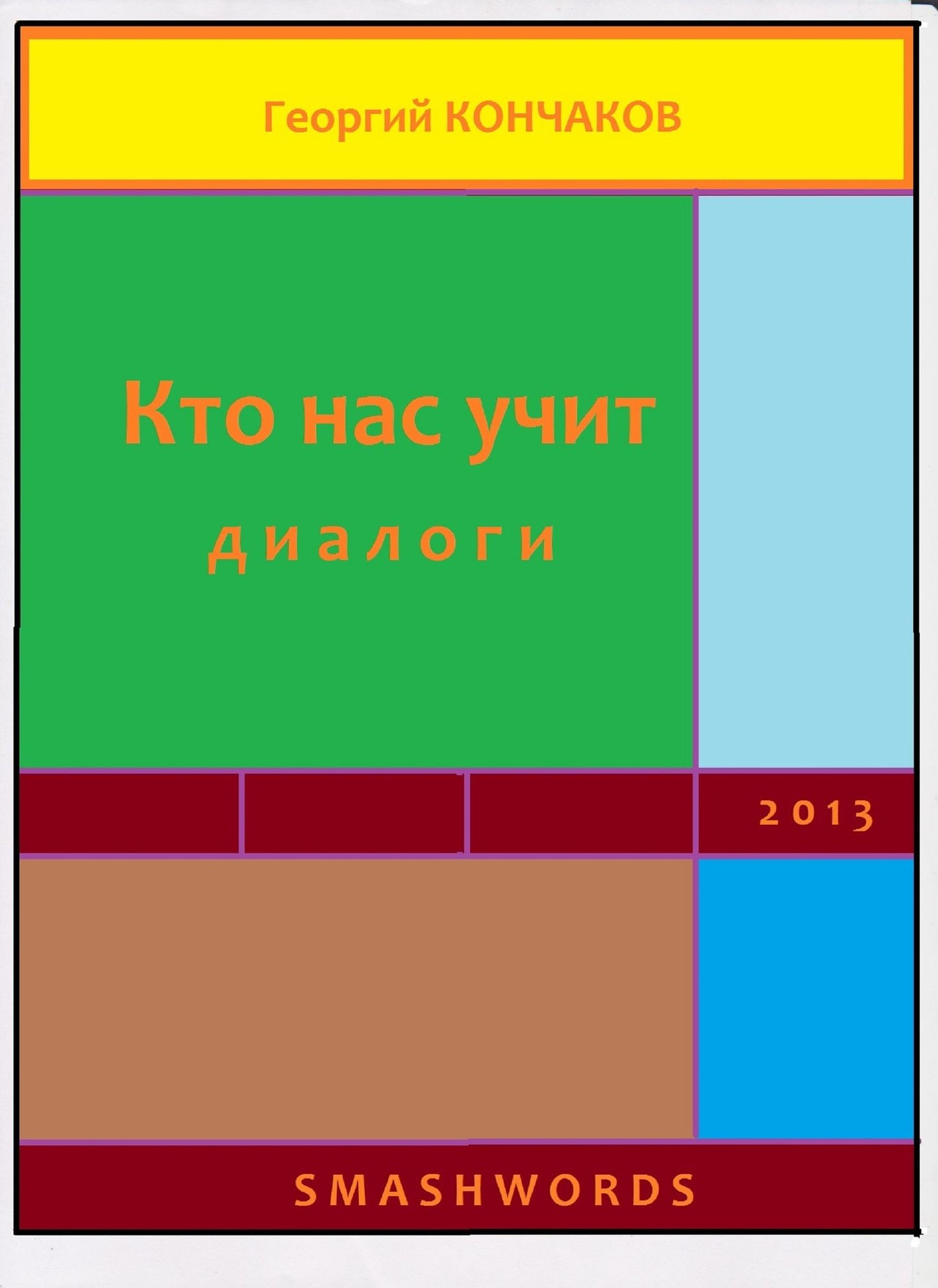 Kto nas ucit. Dialogi