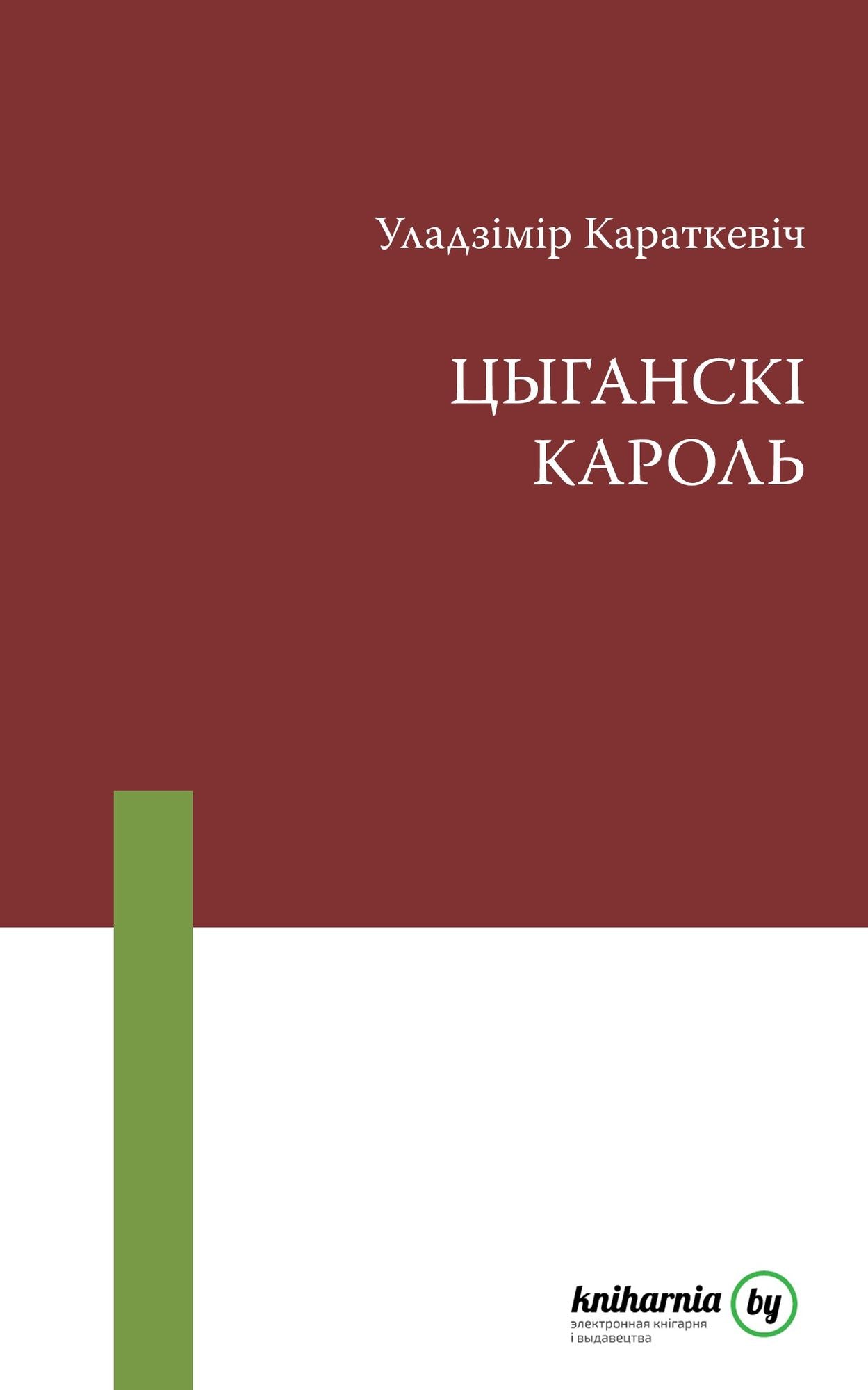 Cyganski karol