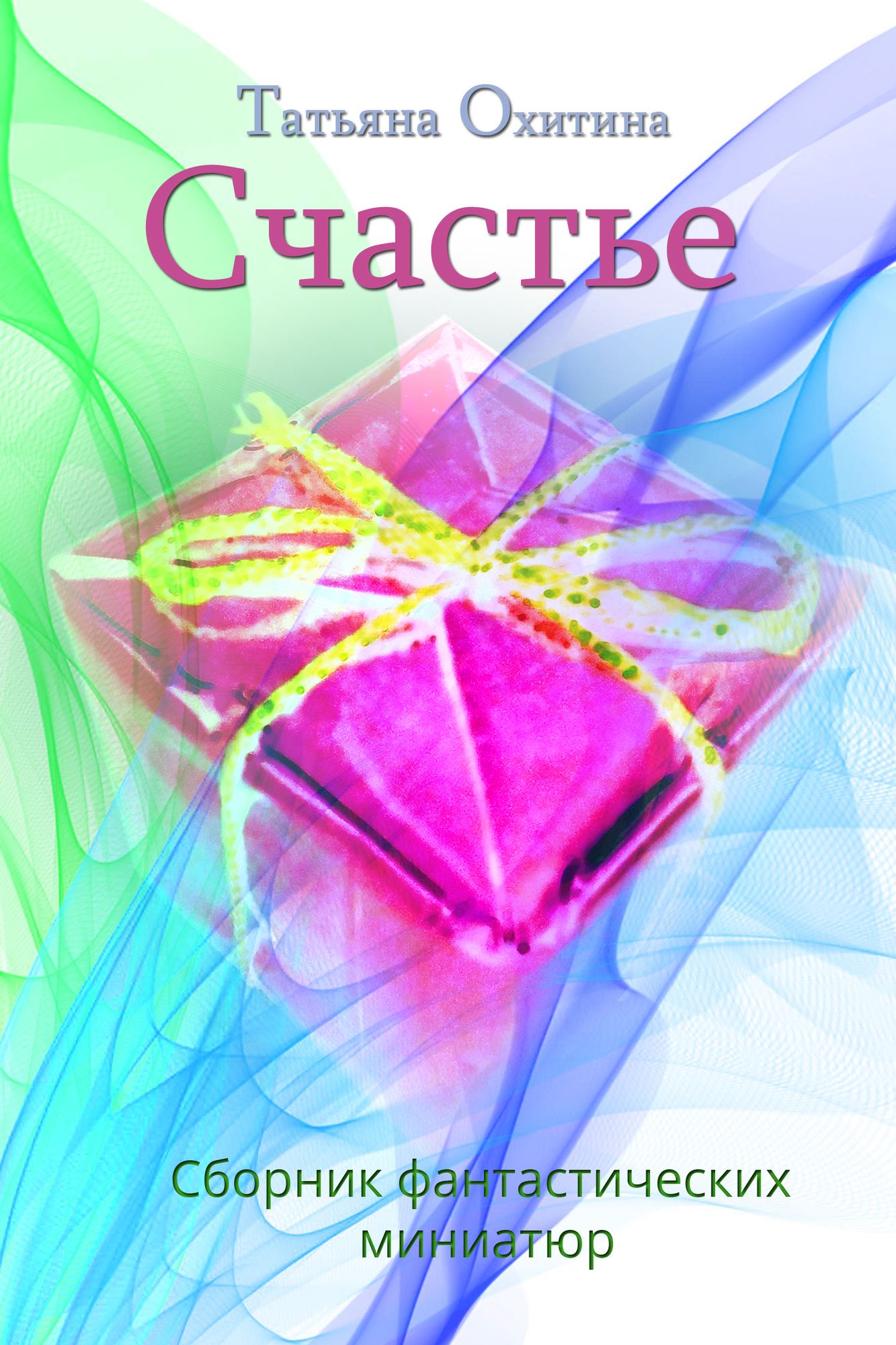Scaste