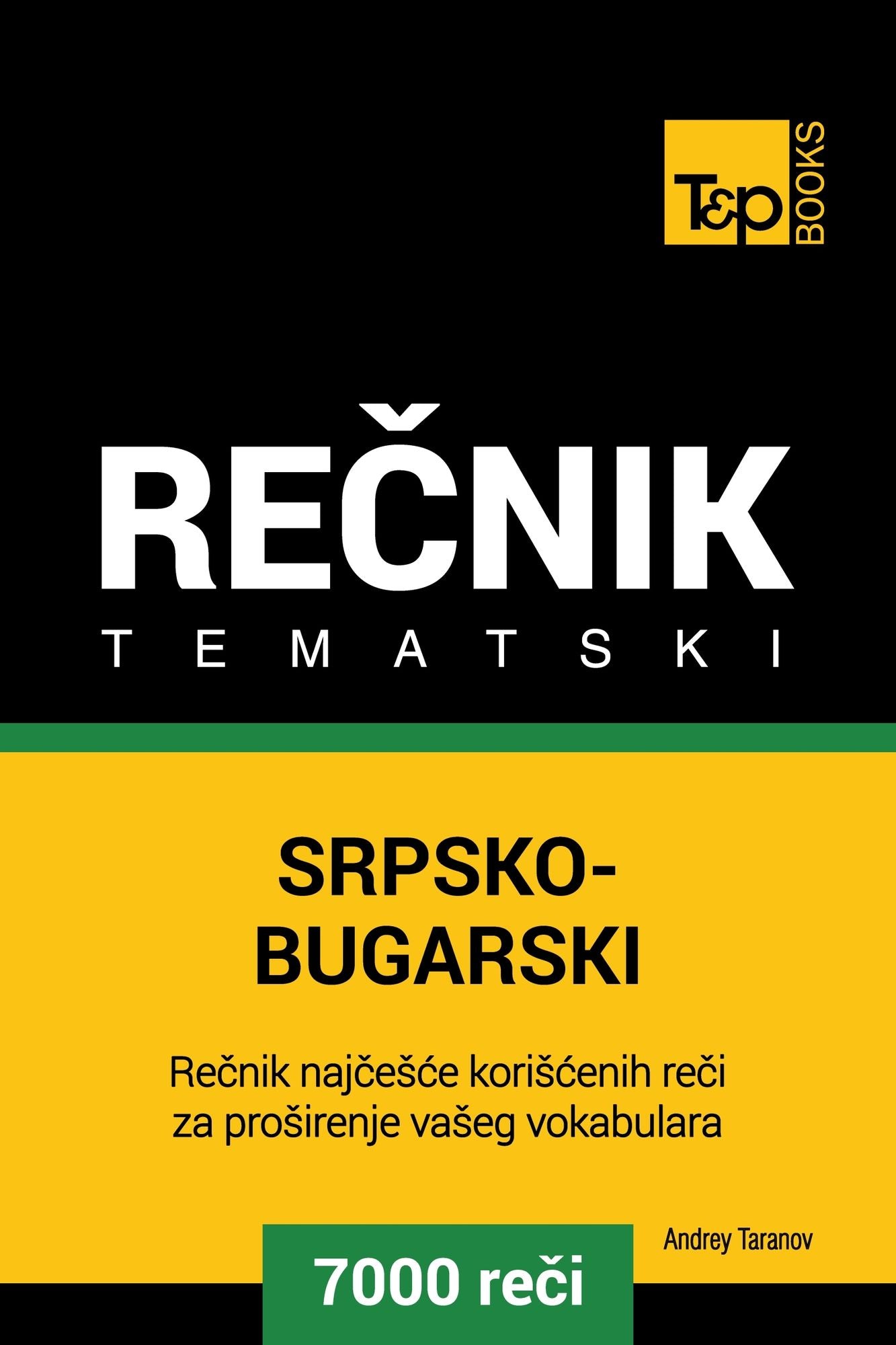 Srpsko-Bugarski tematski recnik: 7000 korisnih reci