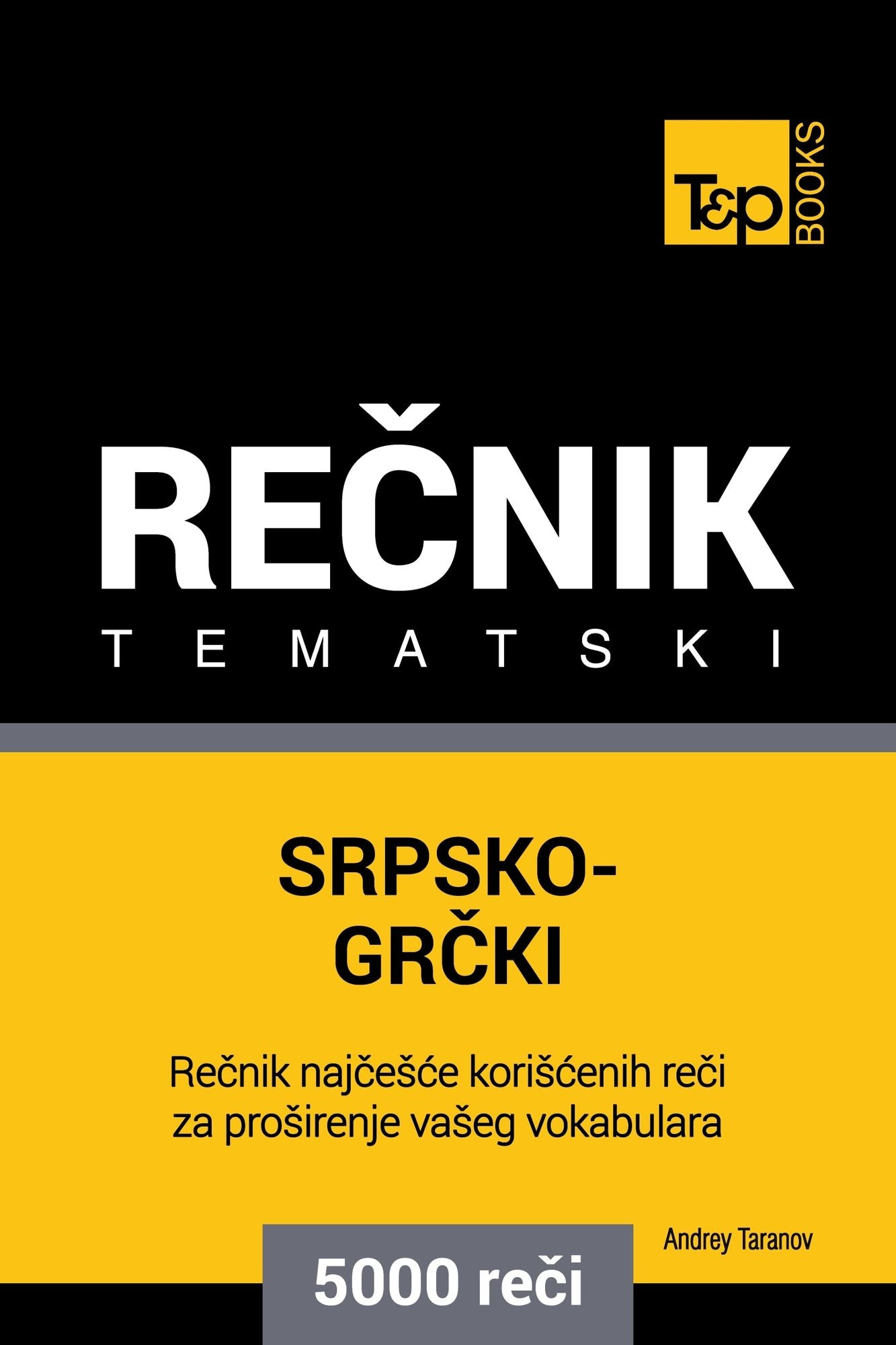 Srpsko-Grcki tematski recnik: 5000 korisnih reci