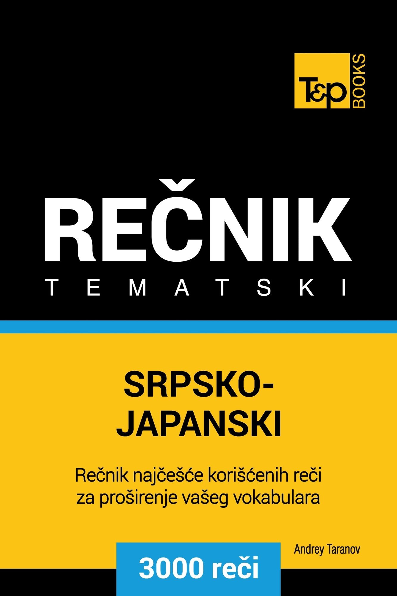 Srpsko-Japanski tematski recnik: 3000 korisnih reci