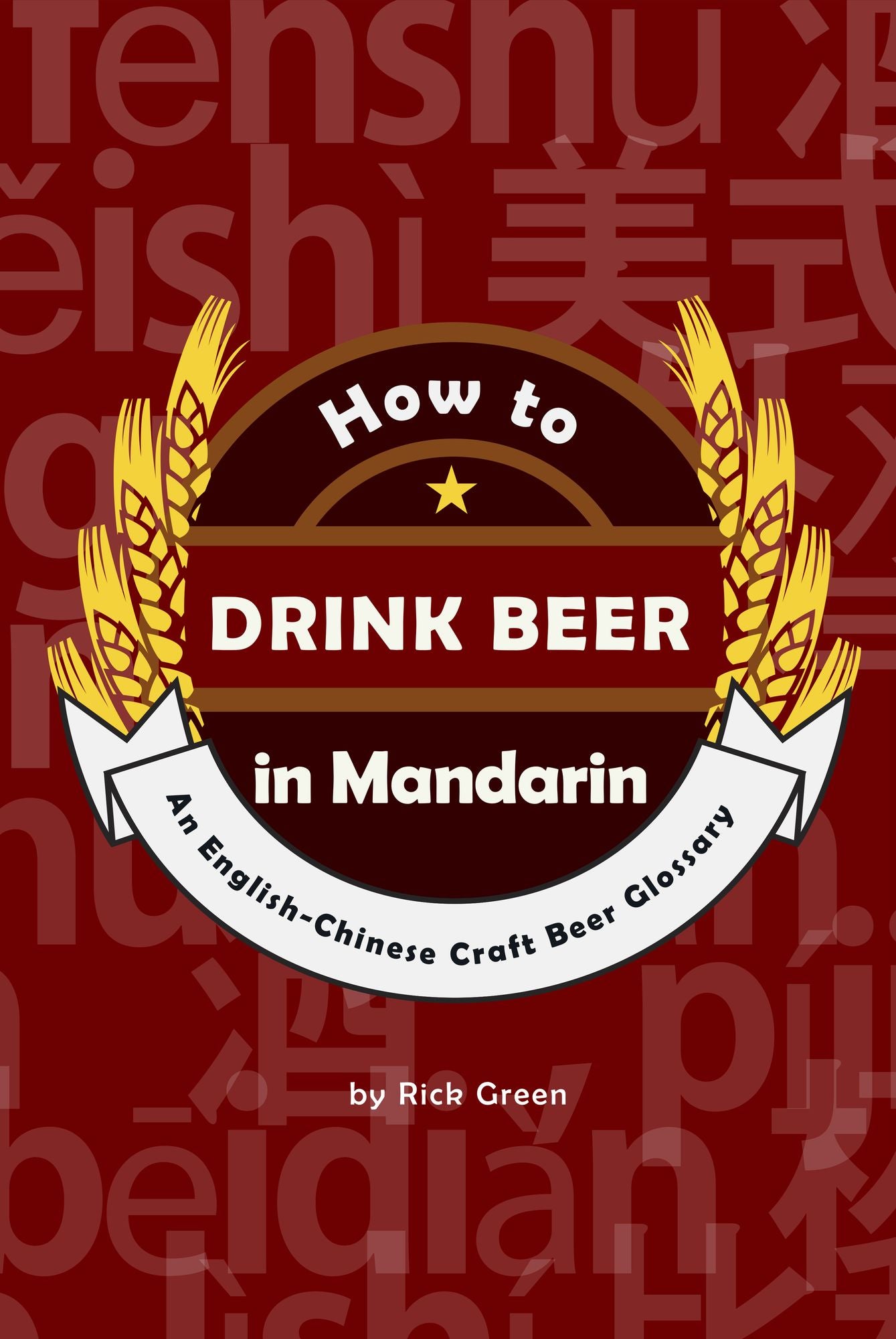 How to Drink Beer in Mandarin: An English-Chinese Craft Beer Glossary