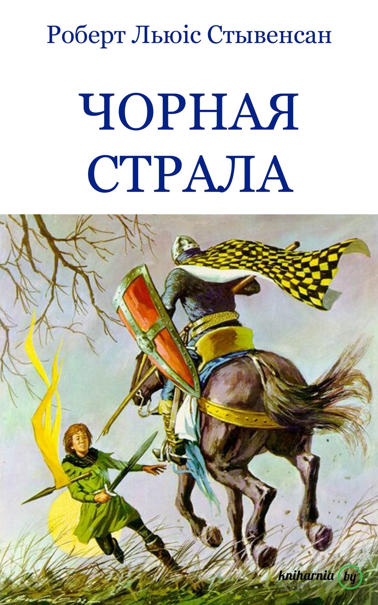 Cornaa strala