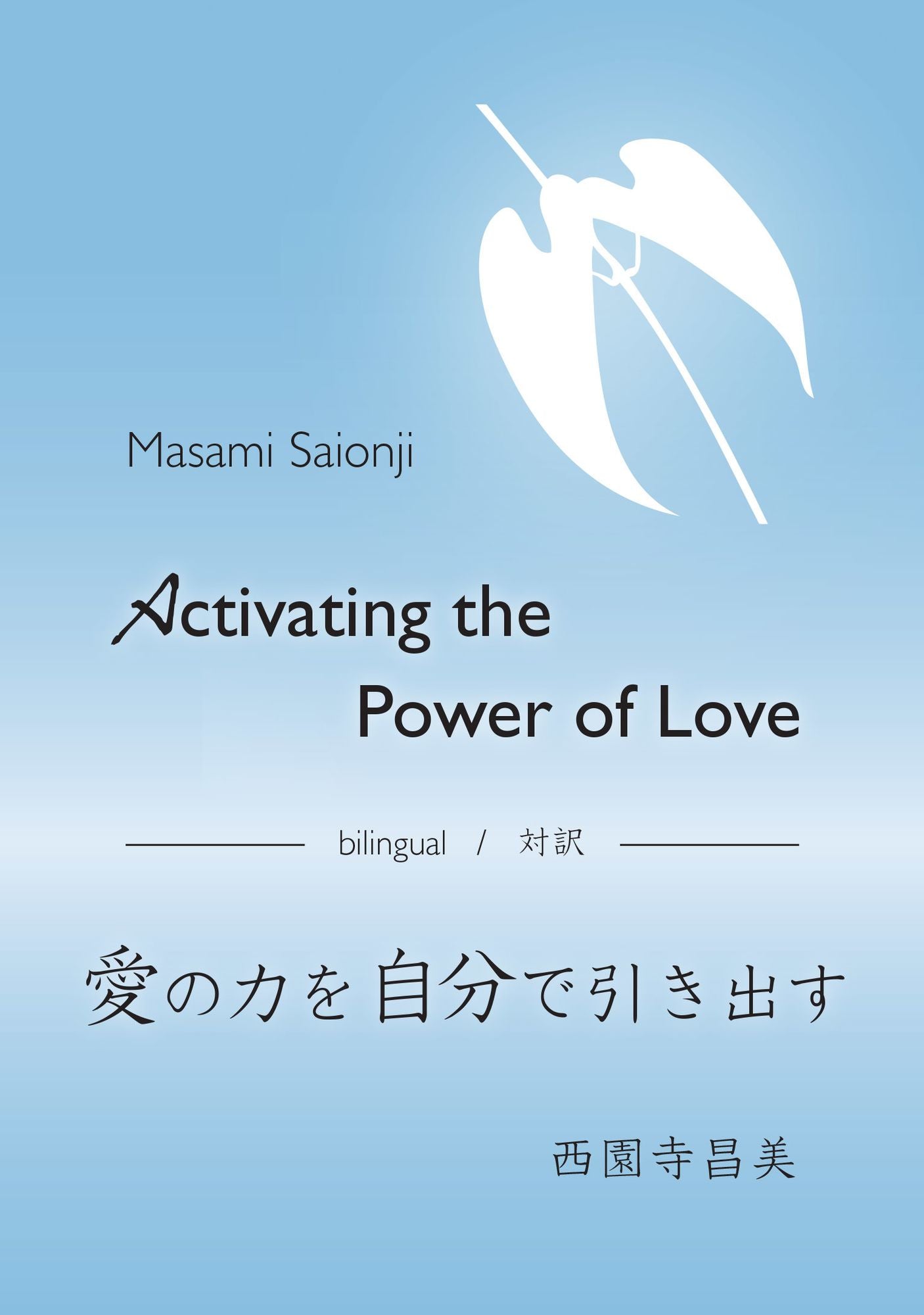 Activating the Power of Love / ainoliwo zi fende yinki chusu