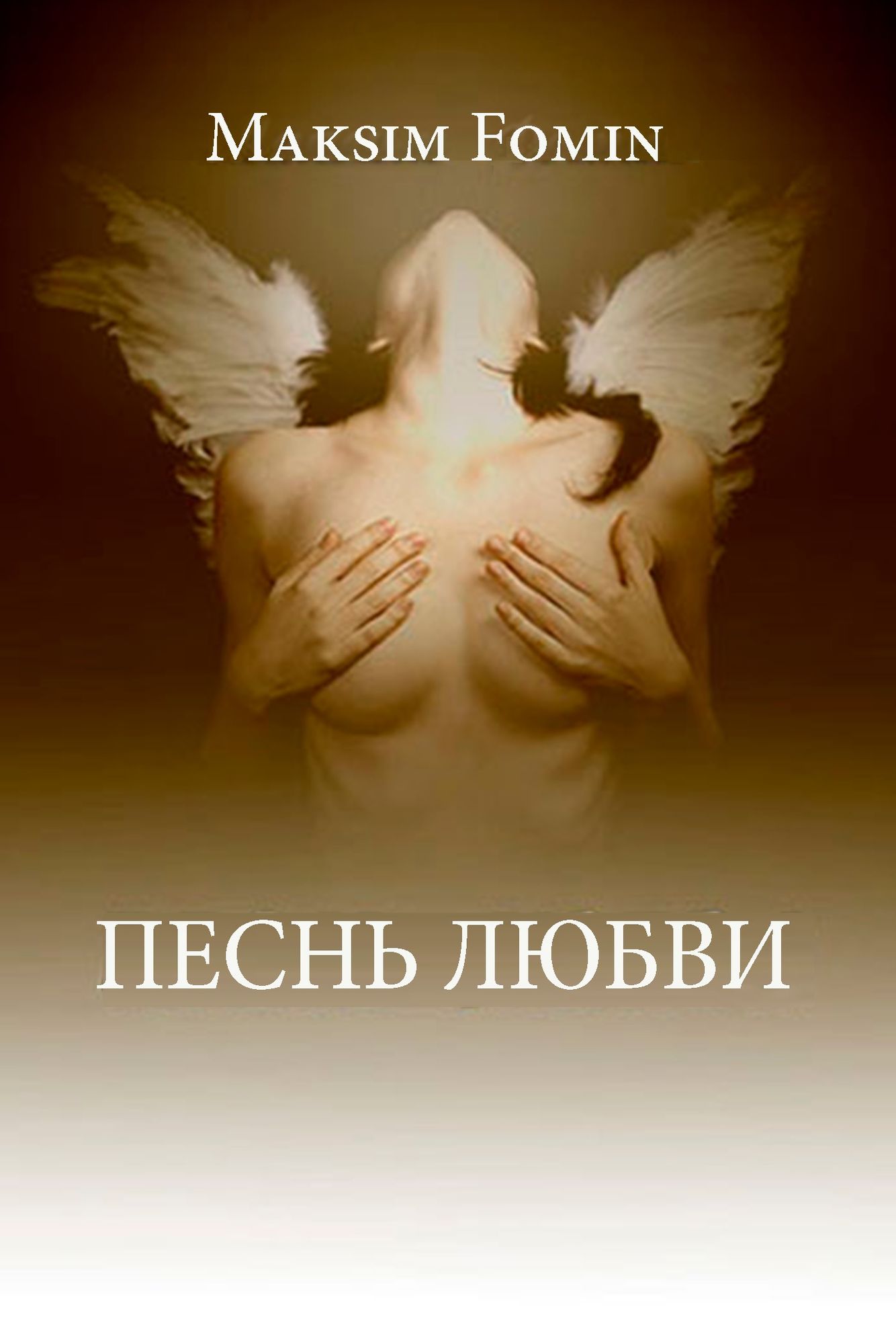 Pesn Lubvi