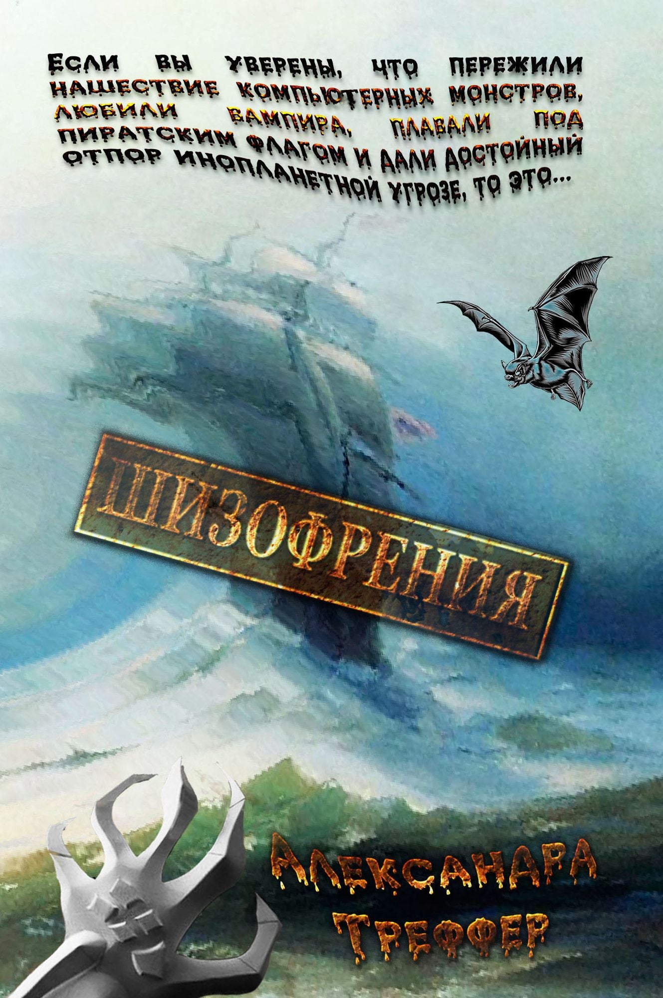 Sizofrenia