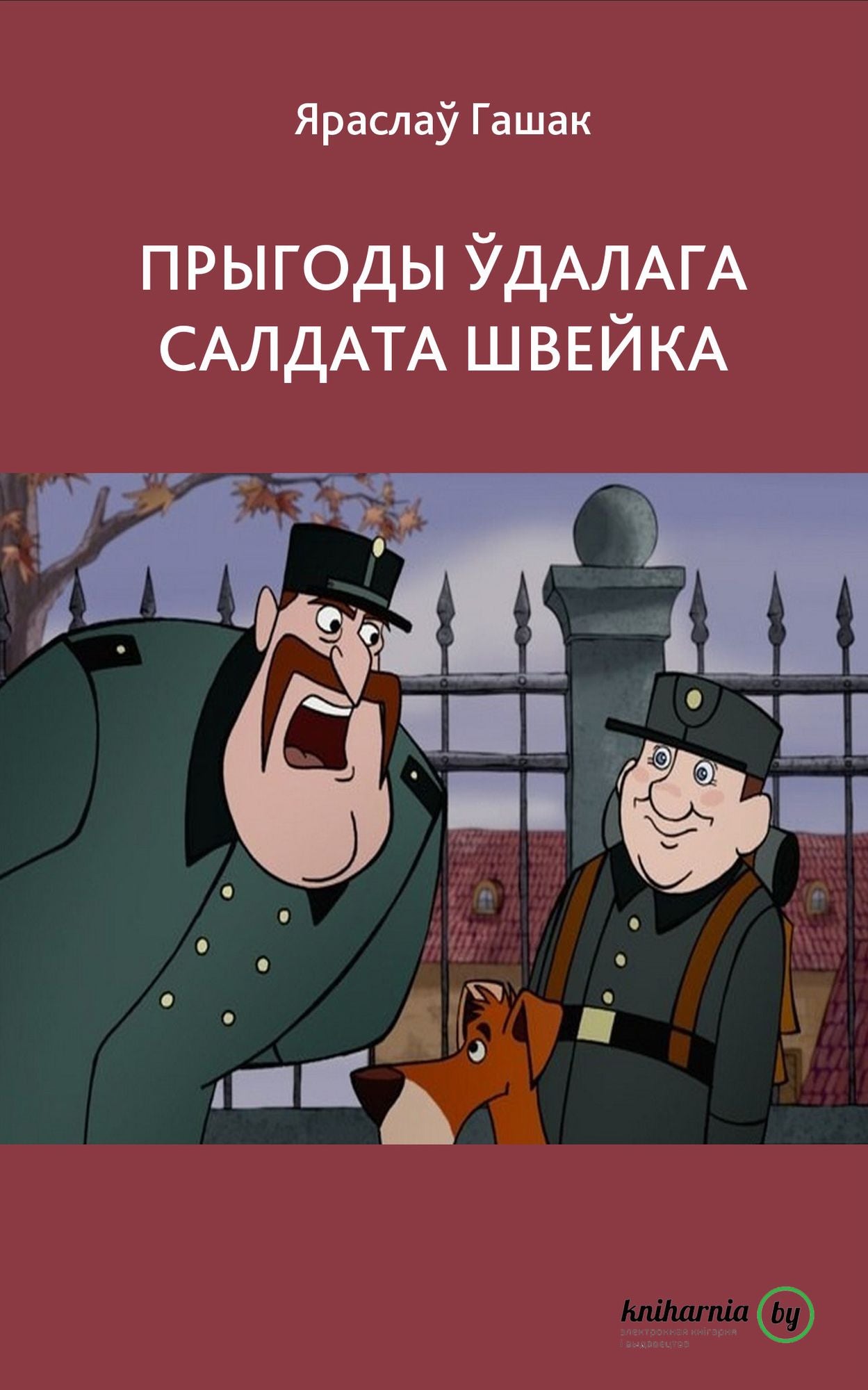 Prygody udalaga saldata Svejka