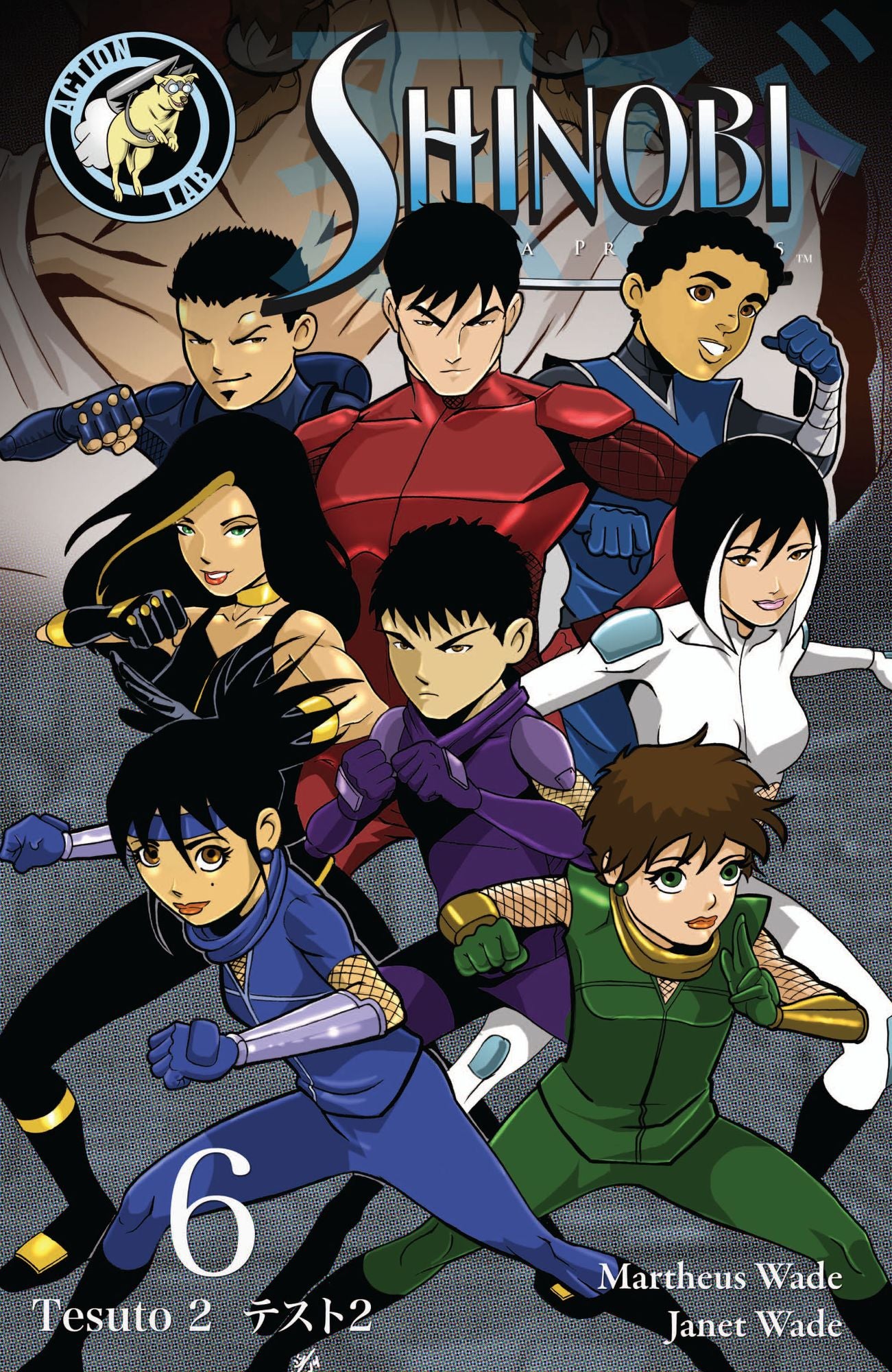 Shinobi: Ninja Princess #6: (Dai ni no tesuto