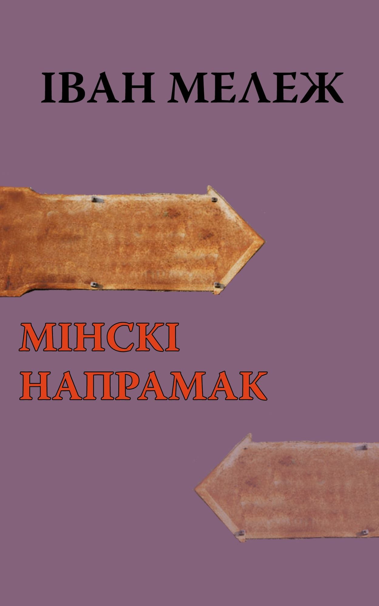 Minski napramak