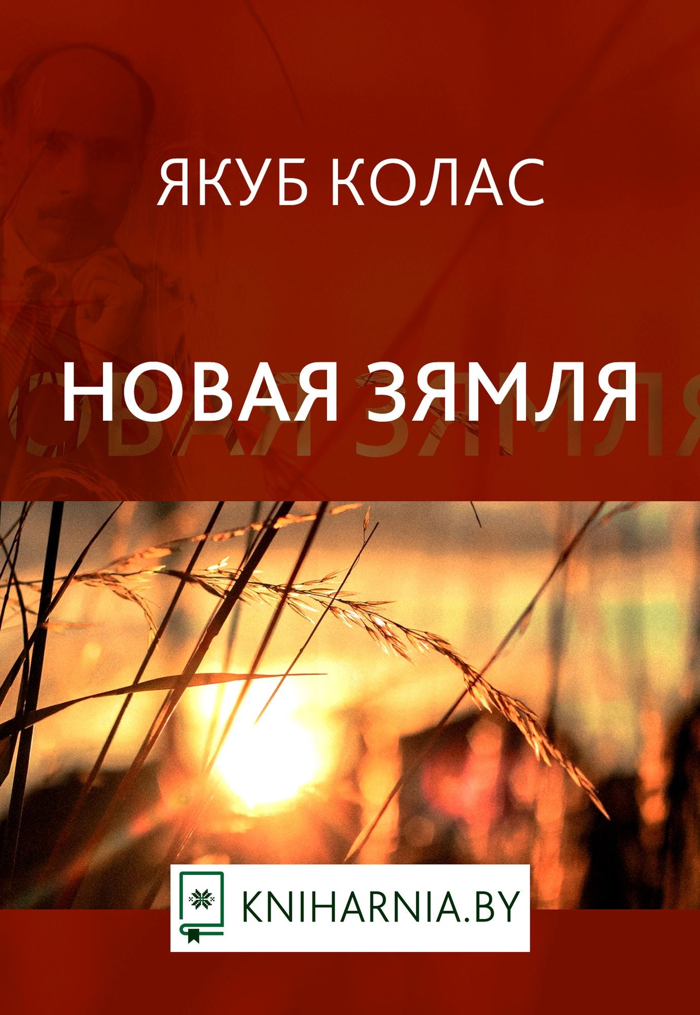 Novaa zamla