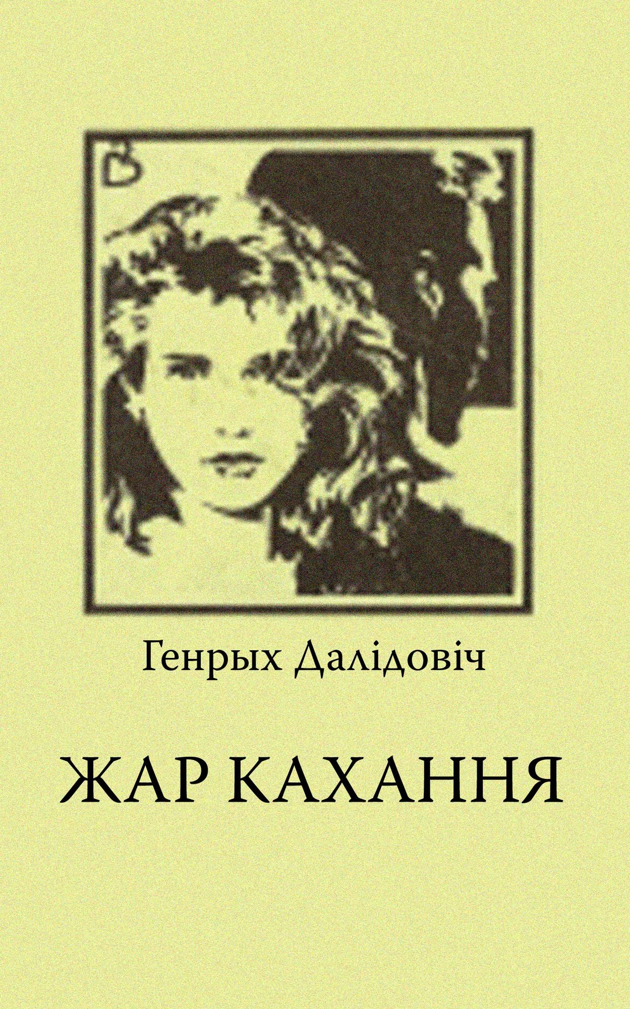 Zar kahanna