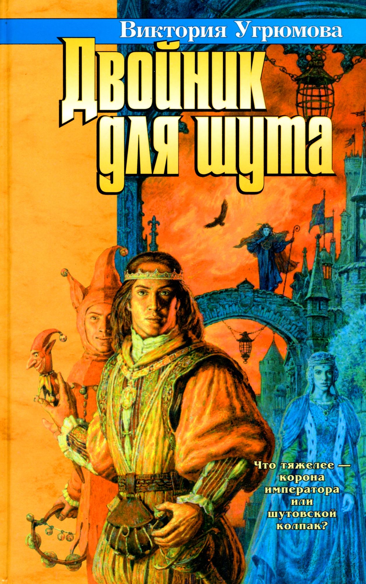 Dvojnik dla suta