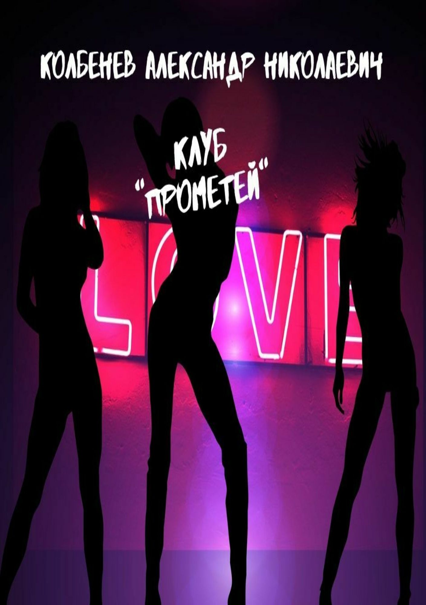 Klub "Prometej"