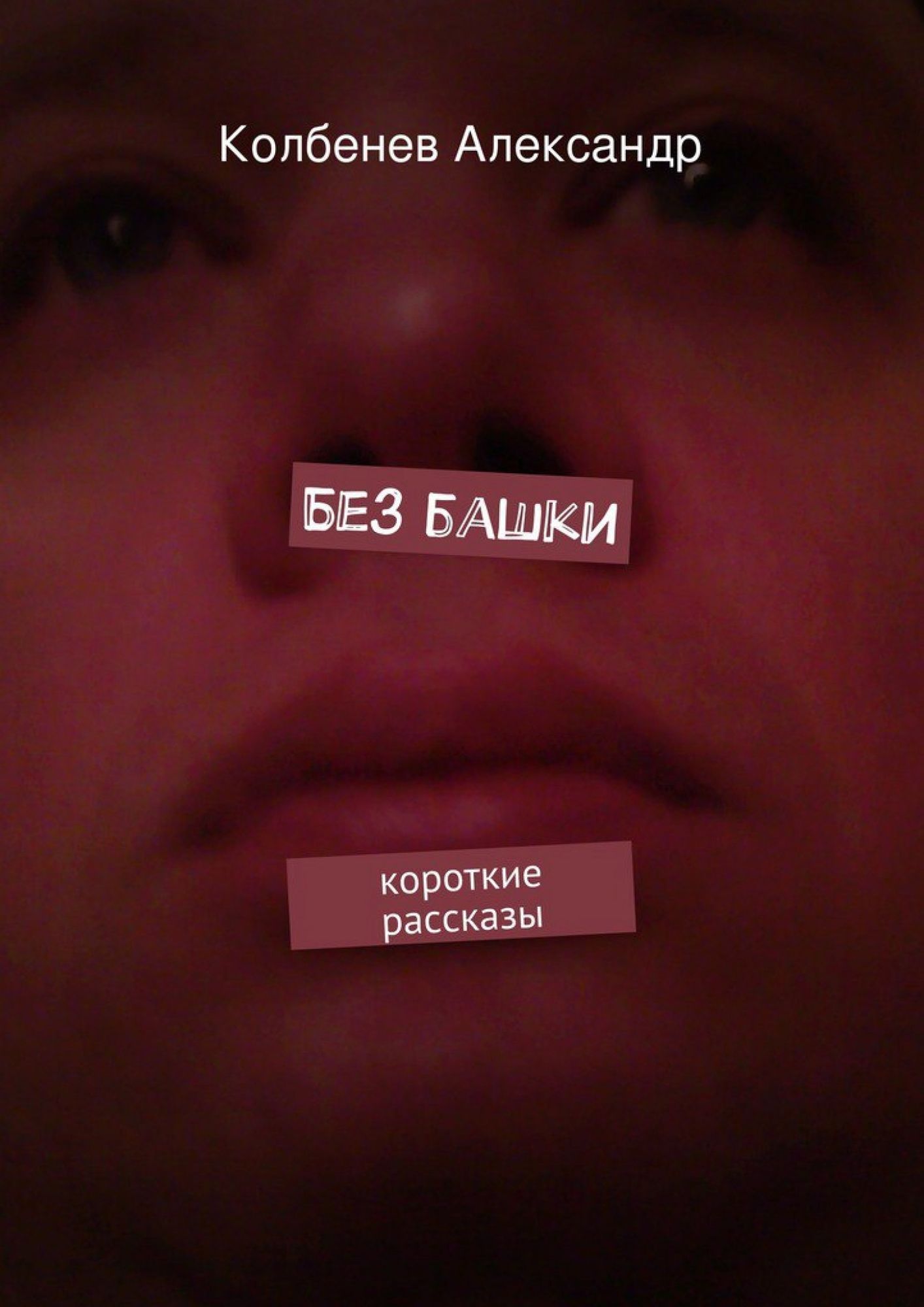 Bez baski