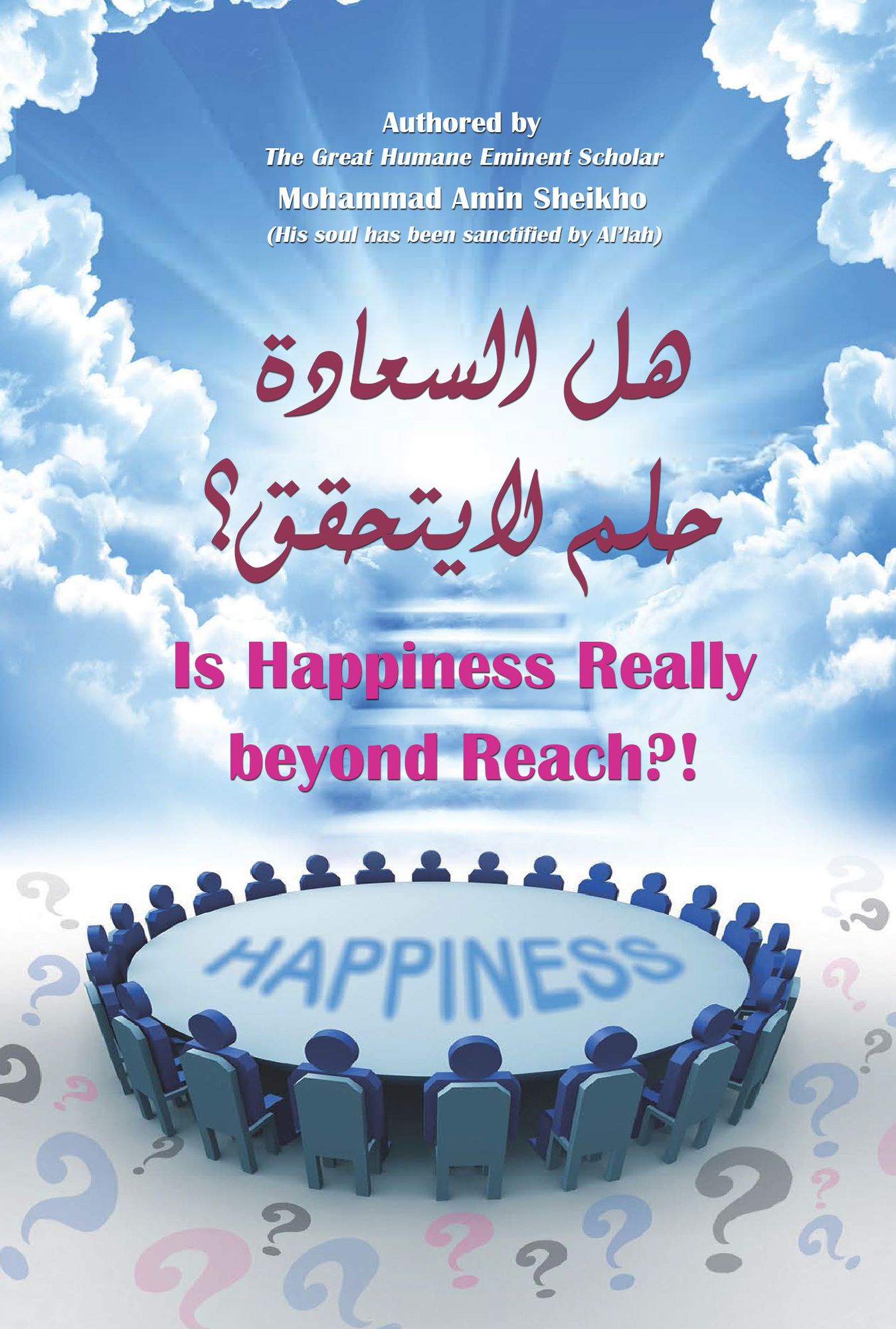 Is Happiness Really Beyond Reach? hl alsadt hlm la ythqq?