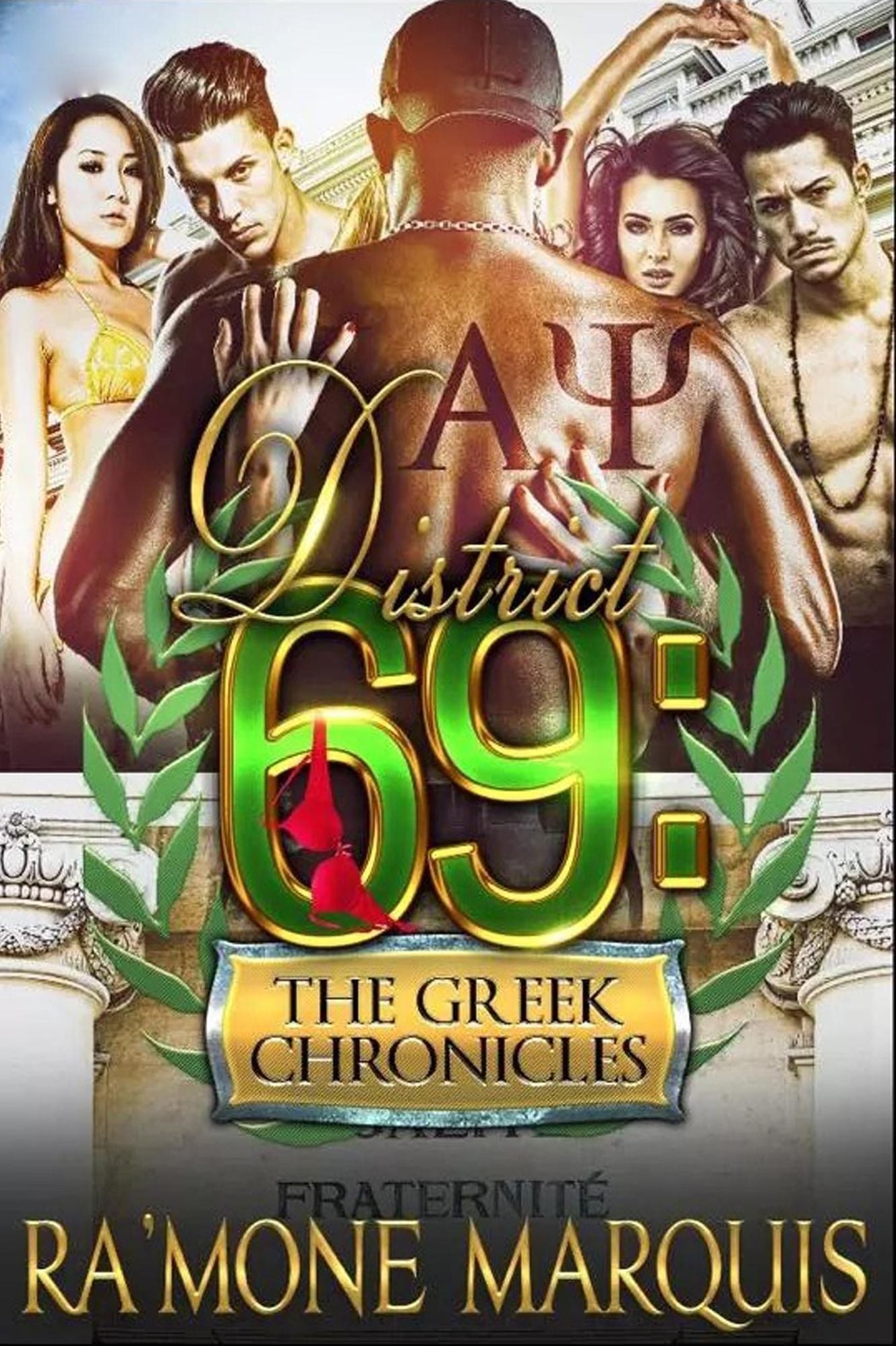 District 69: The Greek Chronicles