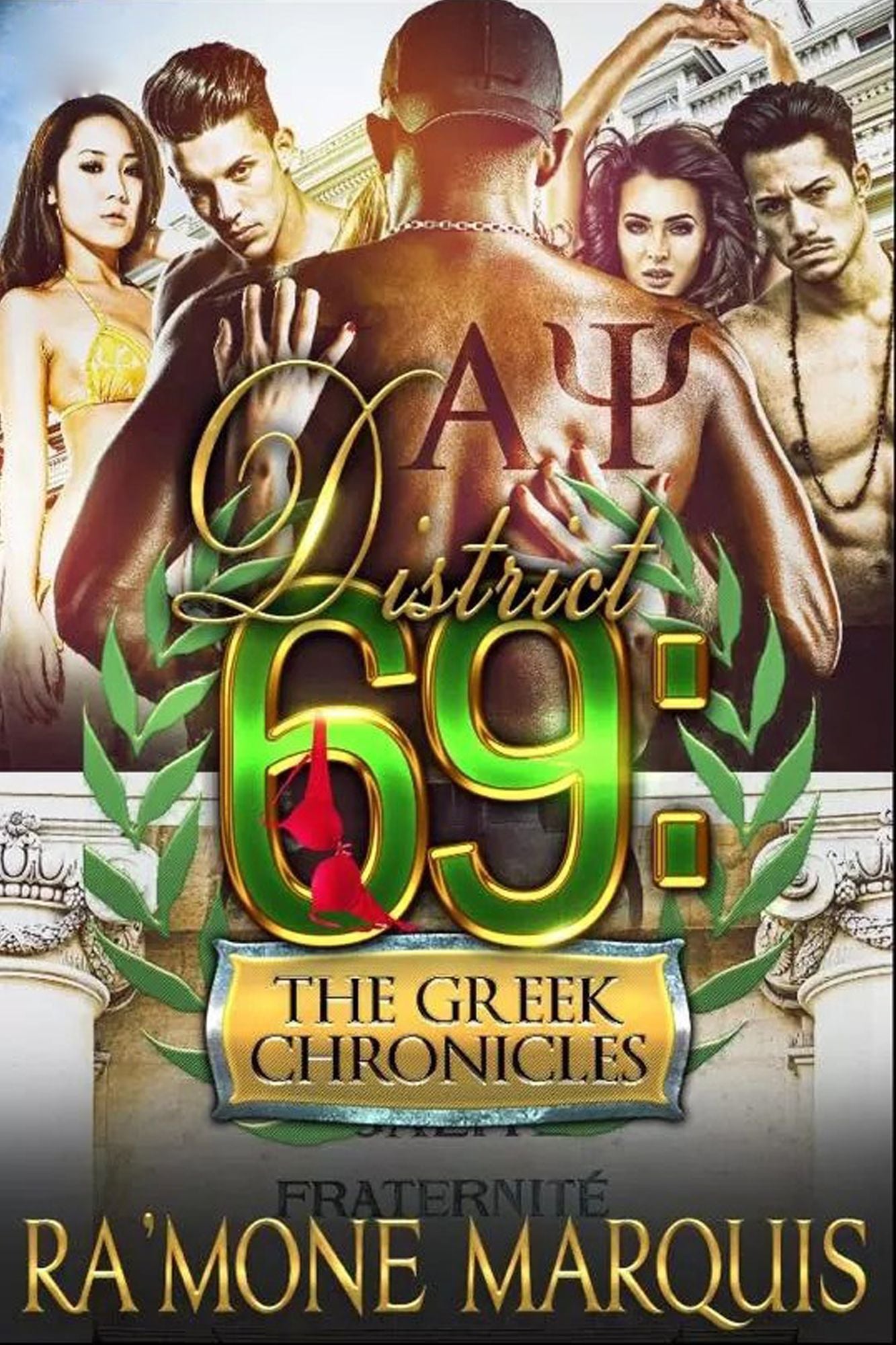 District 69: The Greek Chronicles