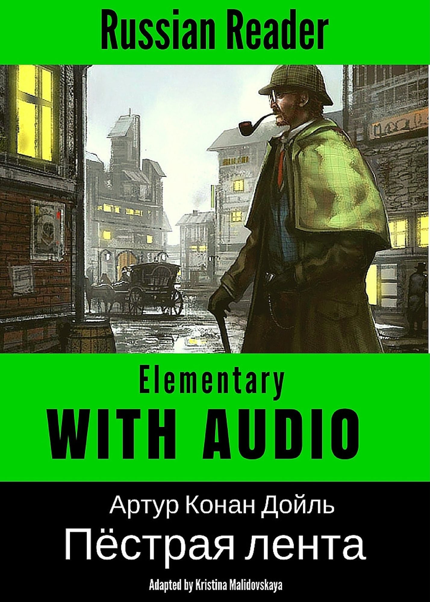 Russian Reader: Elementary. The Adventure of the Speckled Band by Arthur Conan Doyle (Adapted graded Russian reader) (Russian edition)
