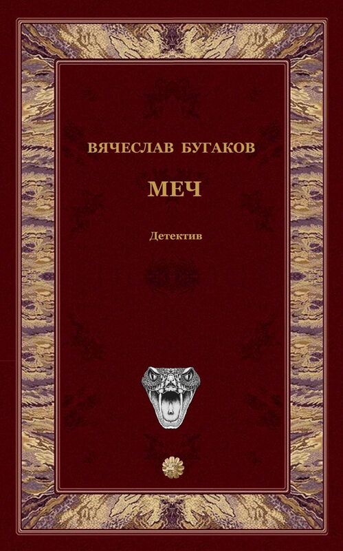 Mec