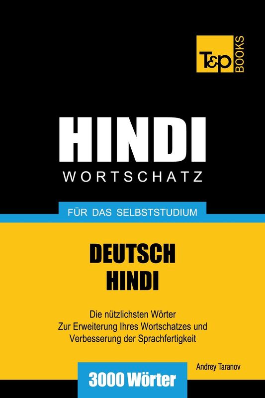 Wortschatz Deutsch-Hindi für das Selbststudium: 3000 Wörter