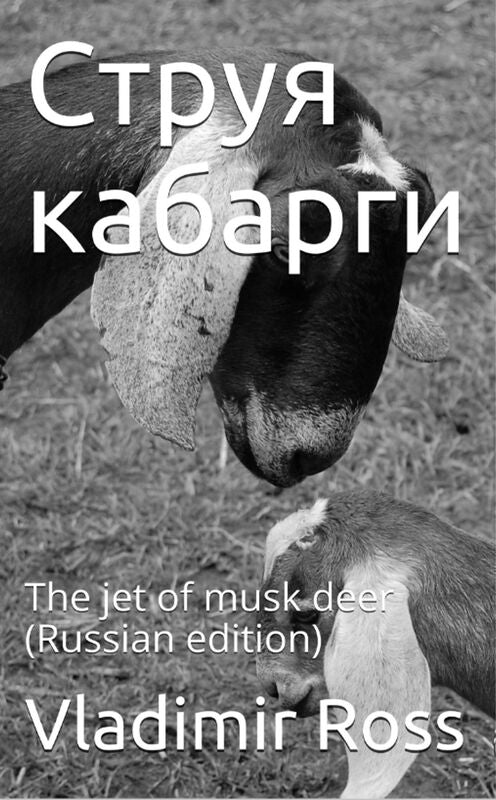 Strua kabargi