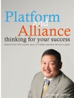 Platform and Alliance thinking for your success ~ how you can be a person who others help ~lessons from the success story of mobile payment service in Japan