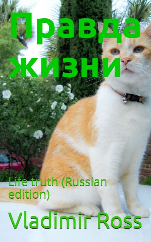 Pravda zizni