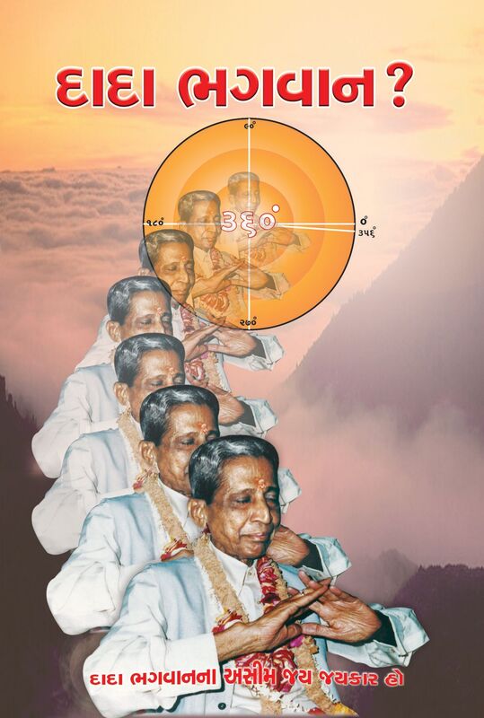 Autobiograpy Of Gnani Purush A. M. Patel (In Gujarati)