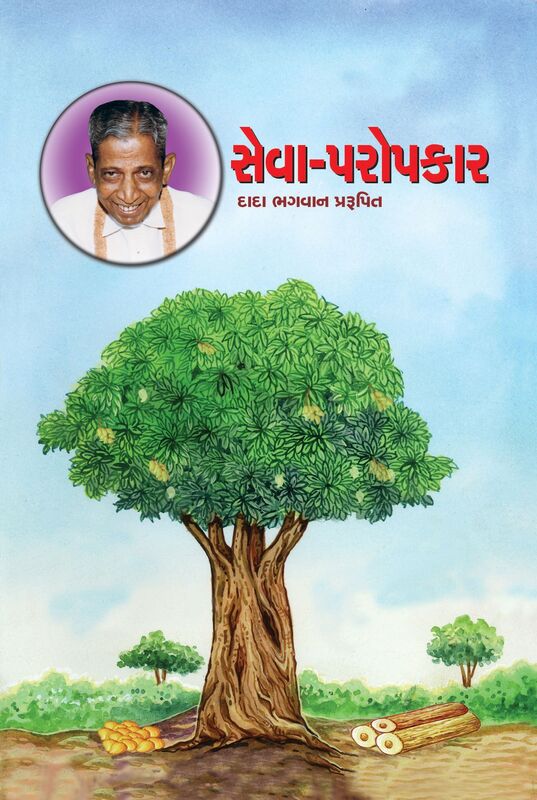 Right Understanding To Helping Others: Benevolence (In Gujarati)