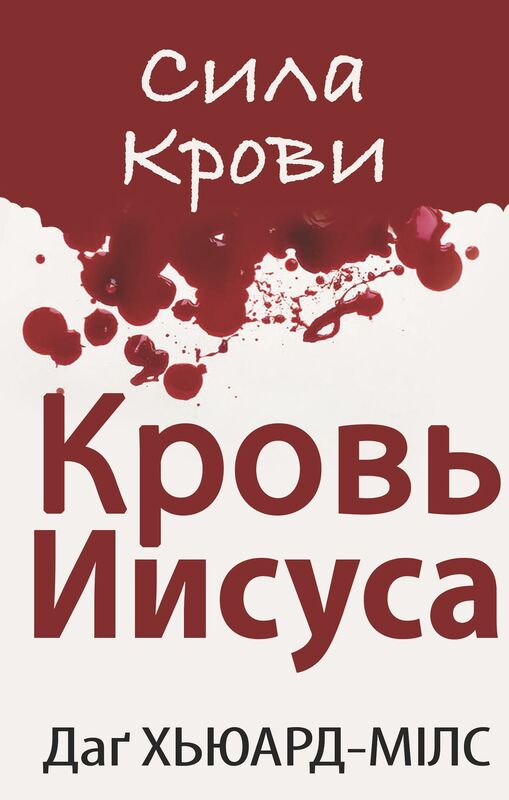 Sila Krovi