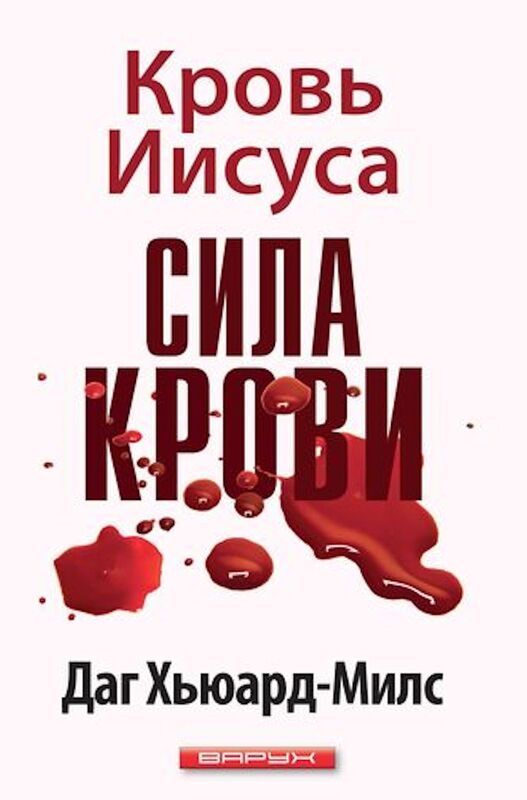Sila Krovi