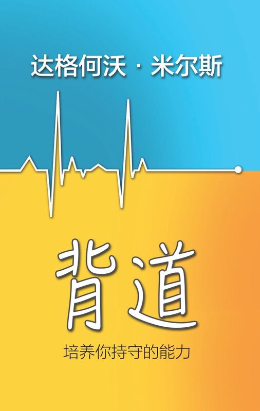 bei dao