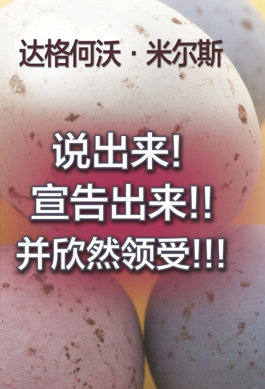shuo chu lai! xuan gao chu lai! bing xin ran ling shou!
