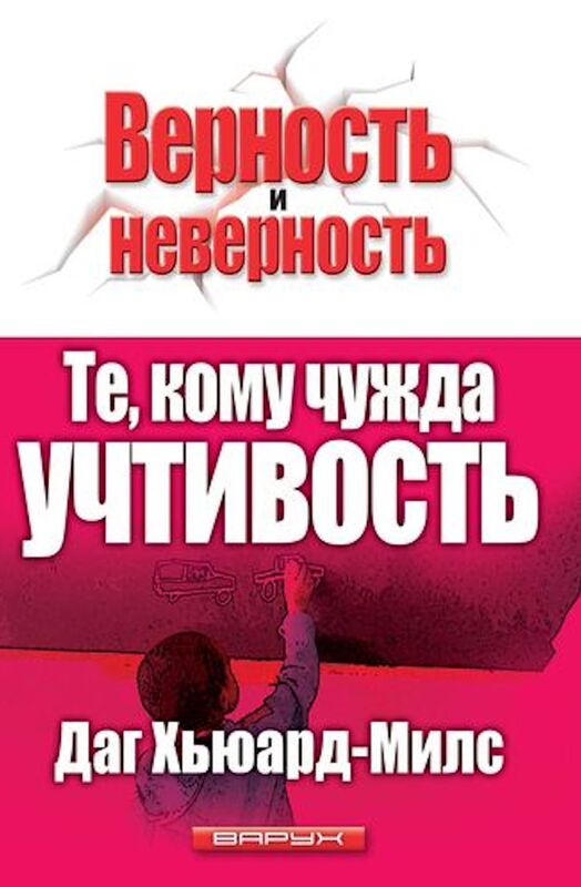 Te, komu cuzda uctivost