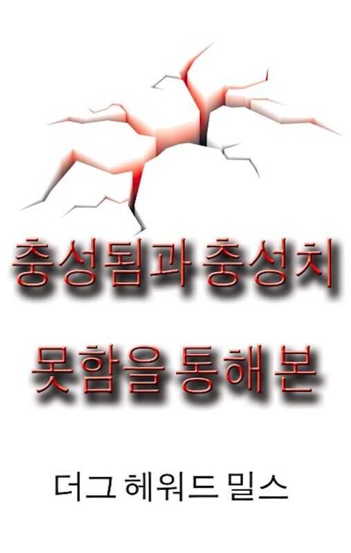 chungseong-gwabulchungseong